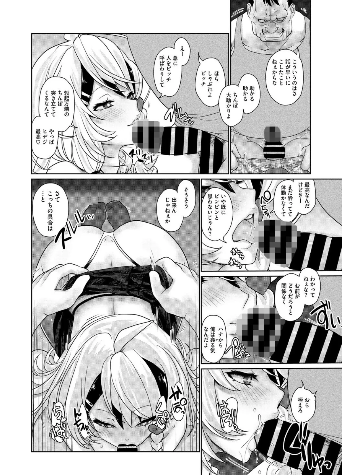 ミハネの関心事 6ページ