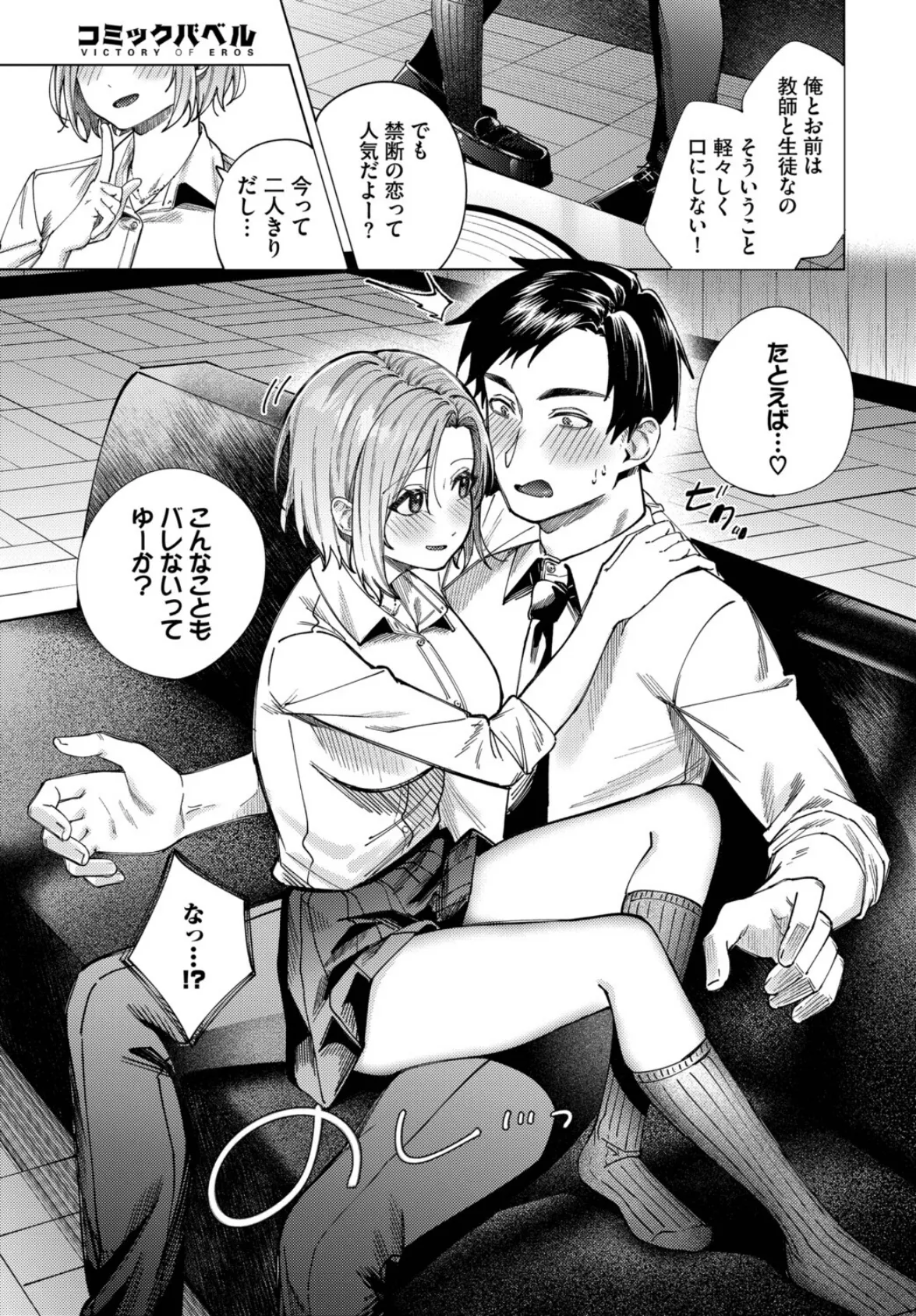 理想のしちゅえーしょん 7ページ