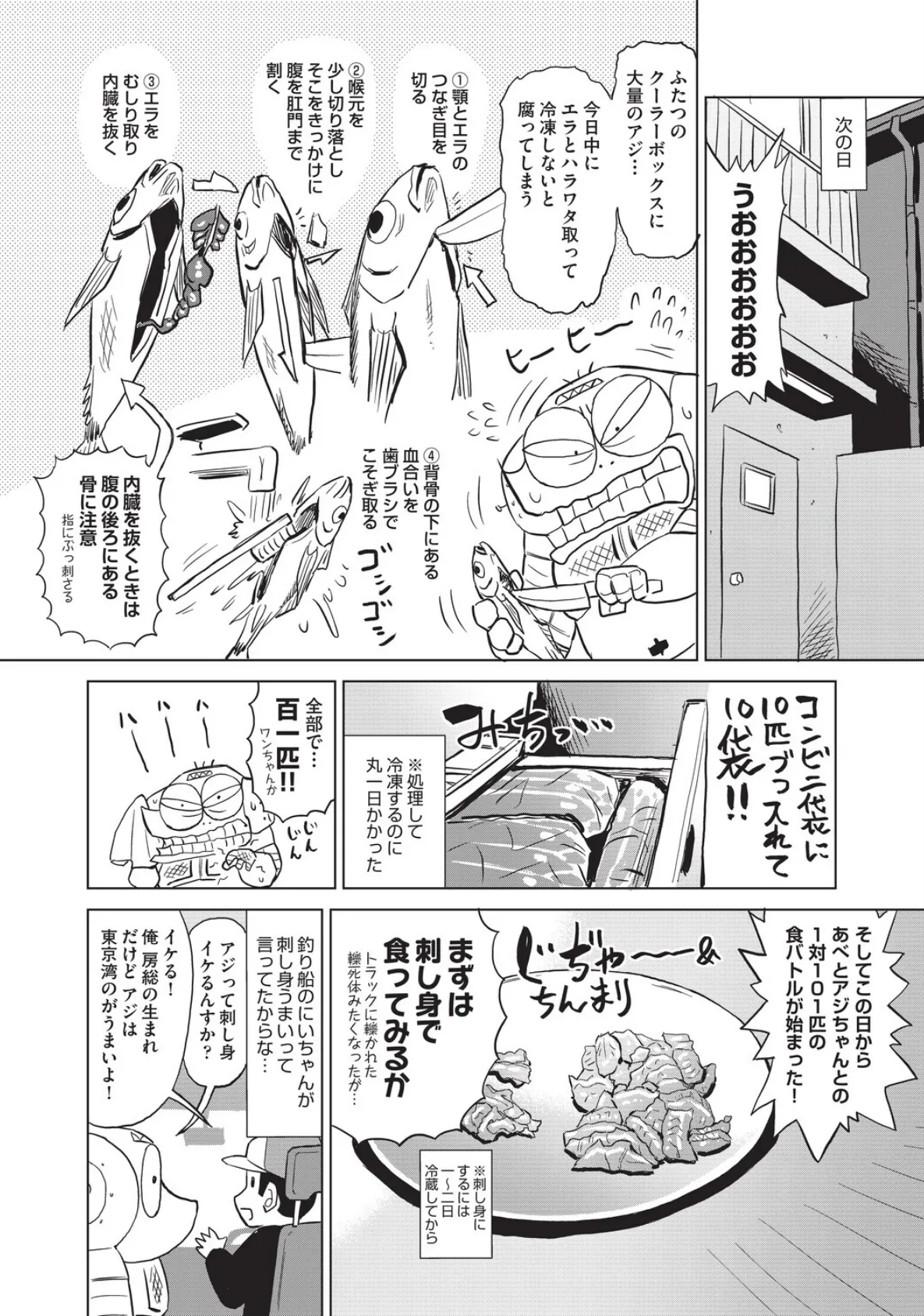 あべもりおかの…（仮）Ex（4） 10ページ