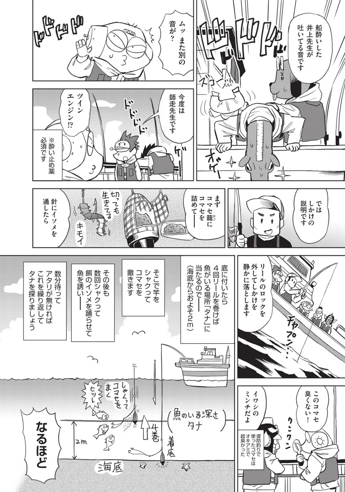 あべもりおかの…(仮)Ex(4) 6ページ