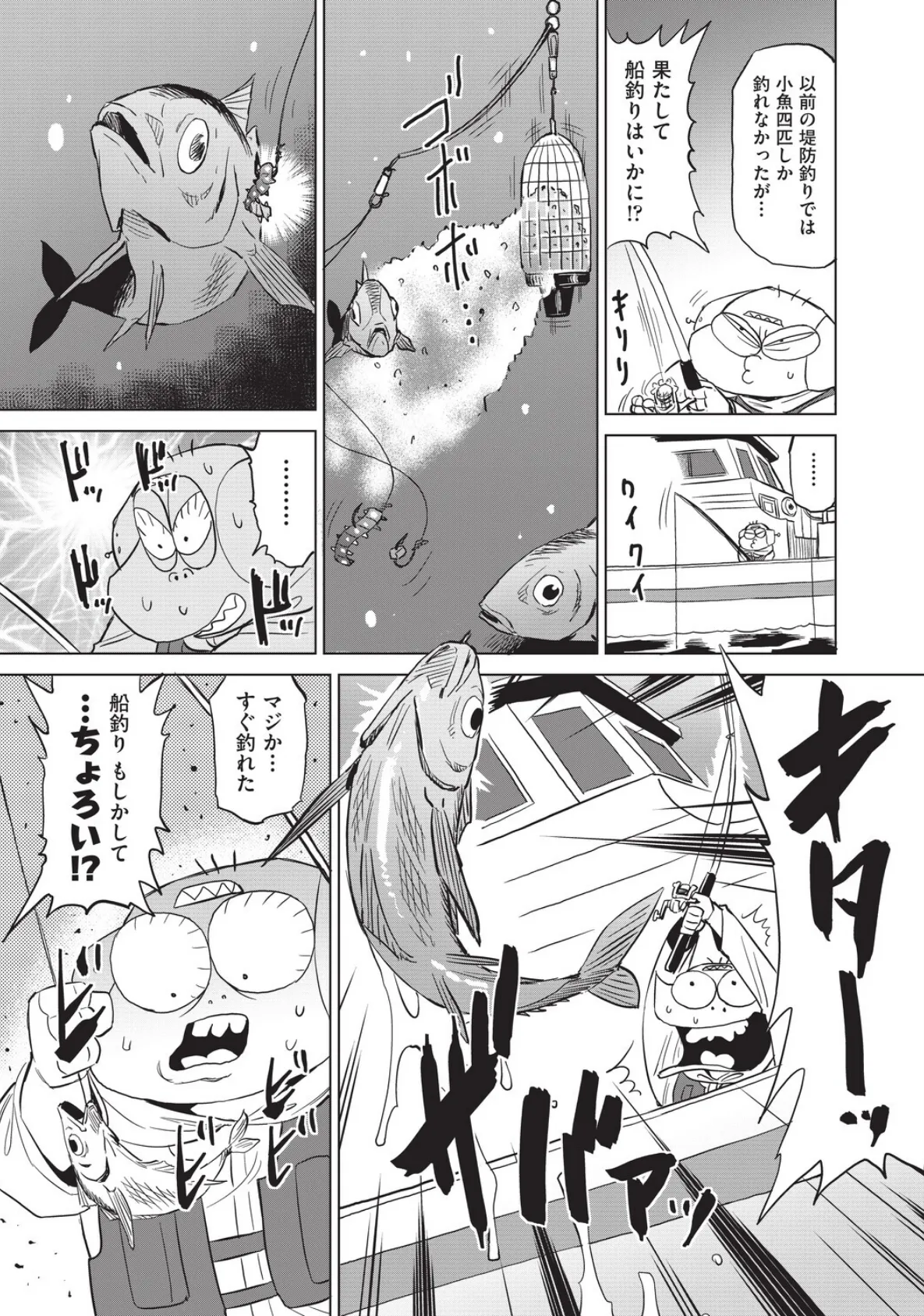 あべもりおかの…(仮)Ex(4) 7ページ