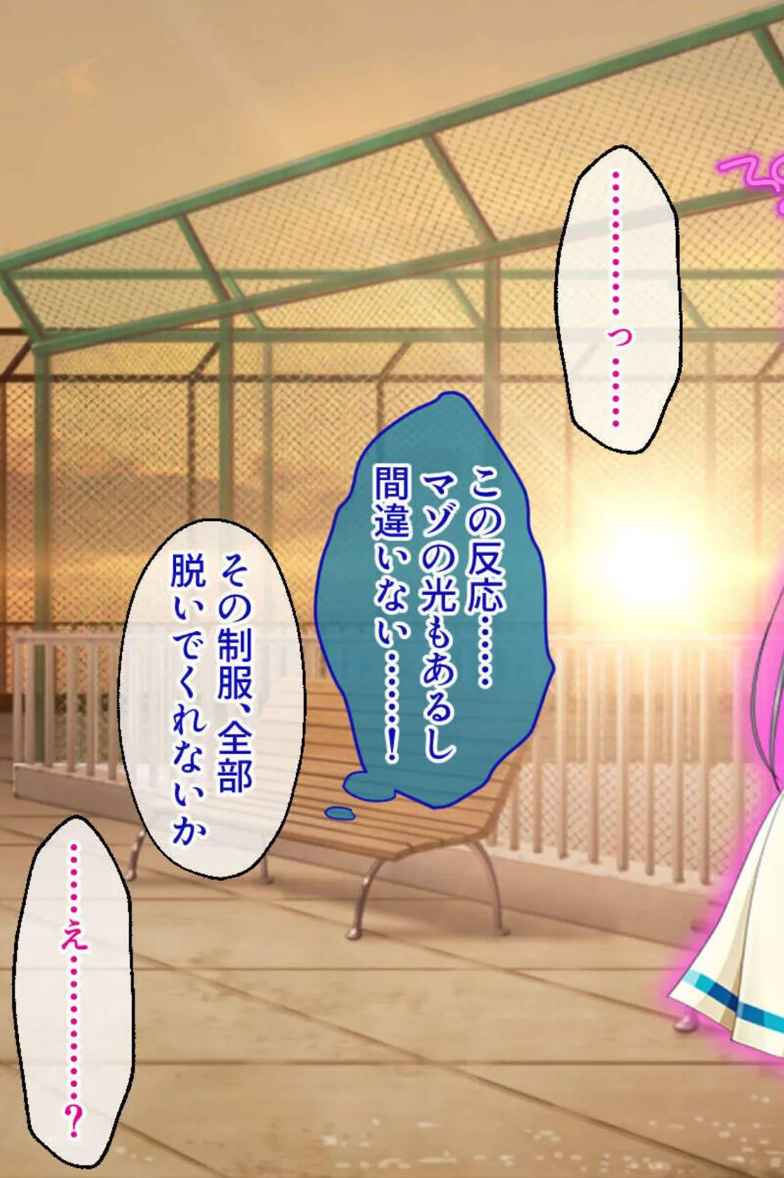 極上マゾっ娘パラダイス 〜理性ぶっ飛び快楽えっち〜【CG集コレクション】 モザイク版 7ページ