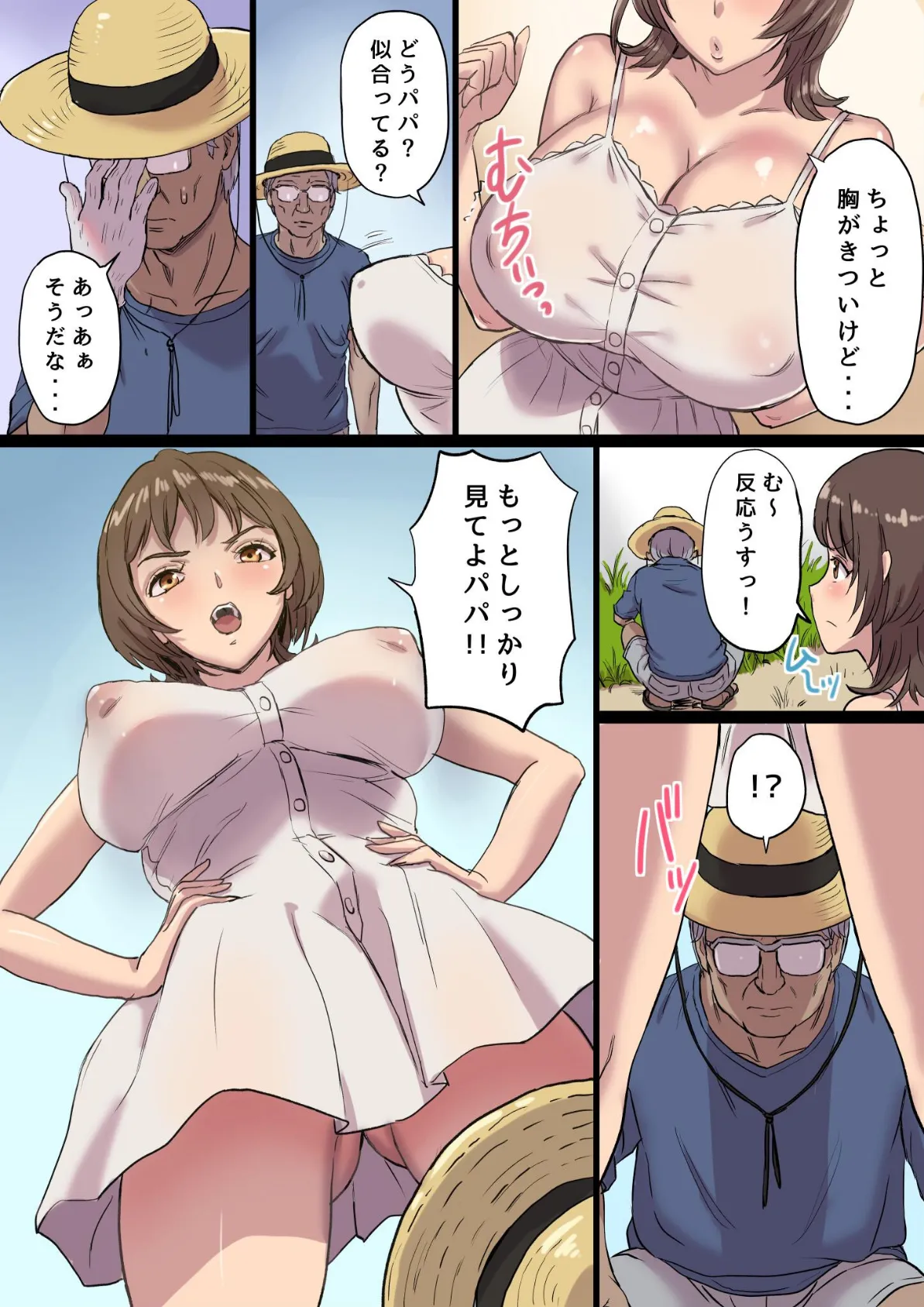 母乳搾りパパのことが好きすぎる！産後帰省娘 1 5ページ
