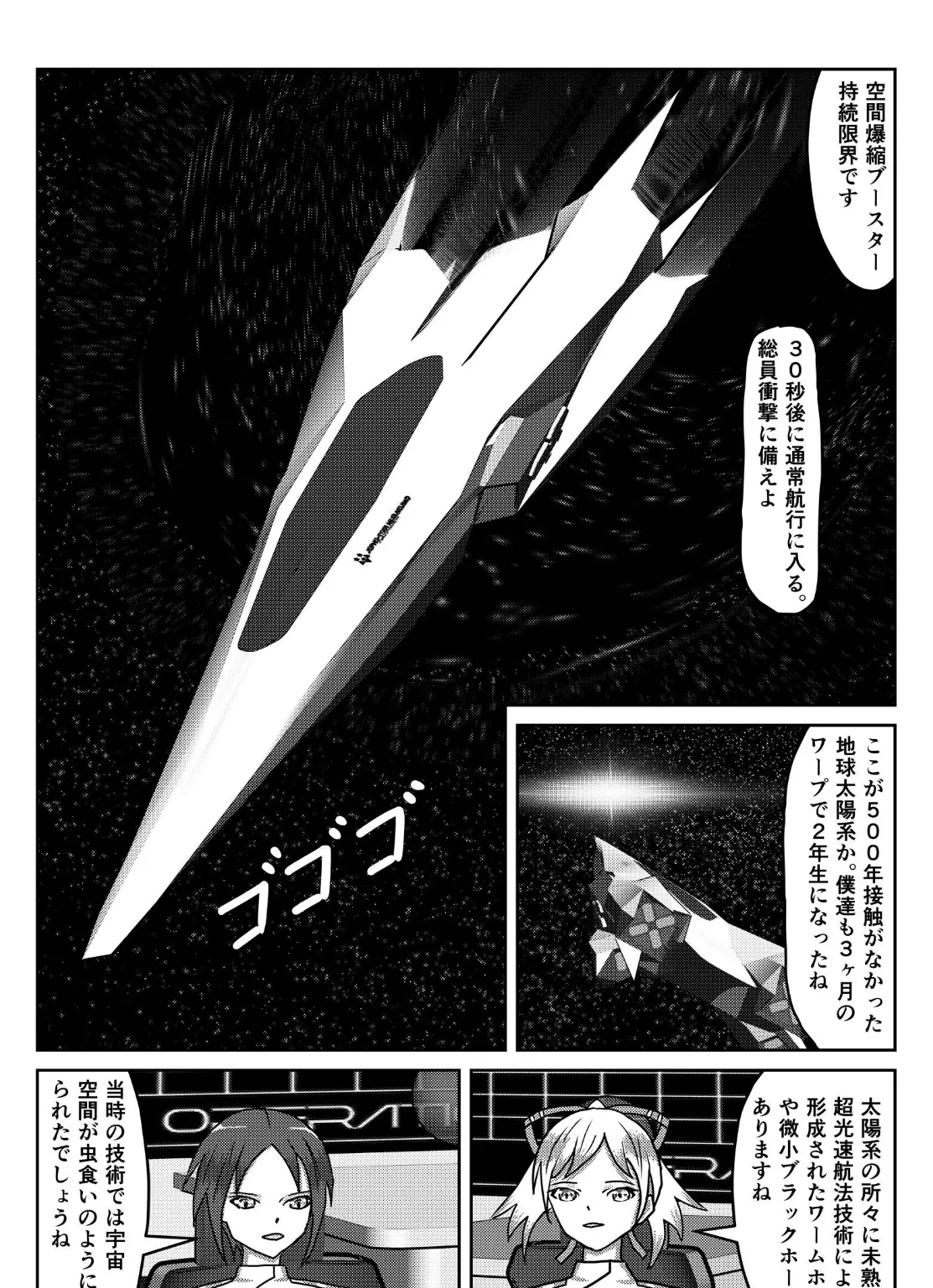 ソラノツボミ 5 4ページ