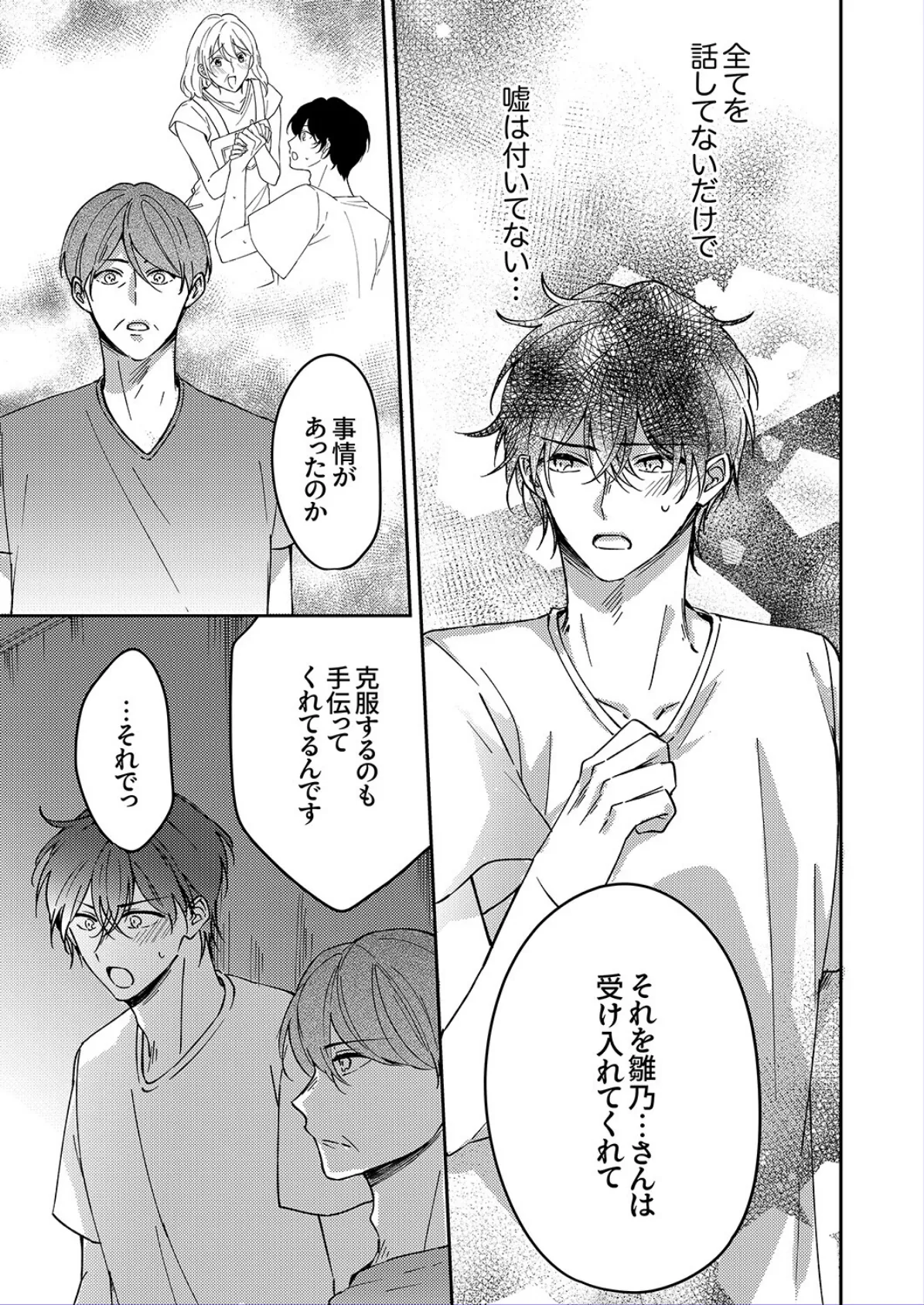 イキ過ぎ優等生の耐久トレーニング〜敏感彼女は乳首だけでも我慢できないっ!6 5ページ