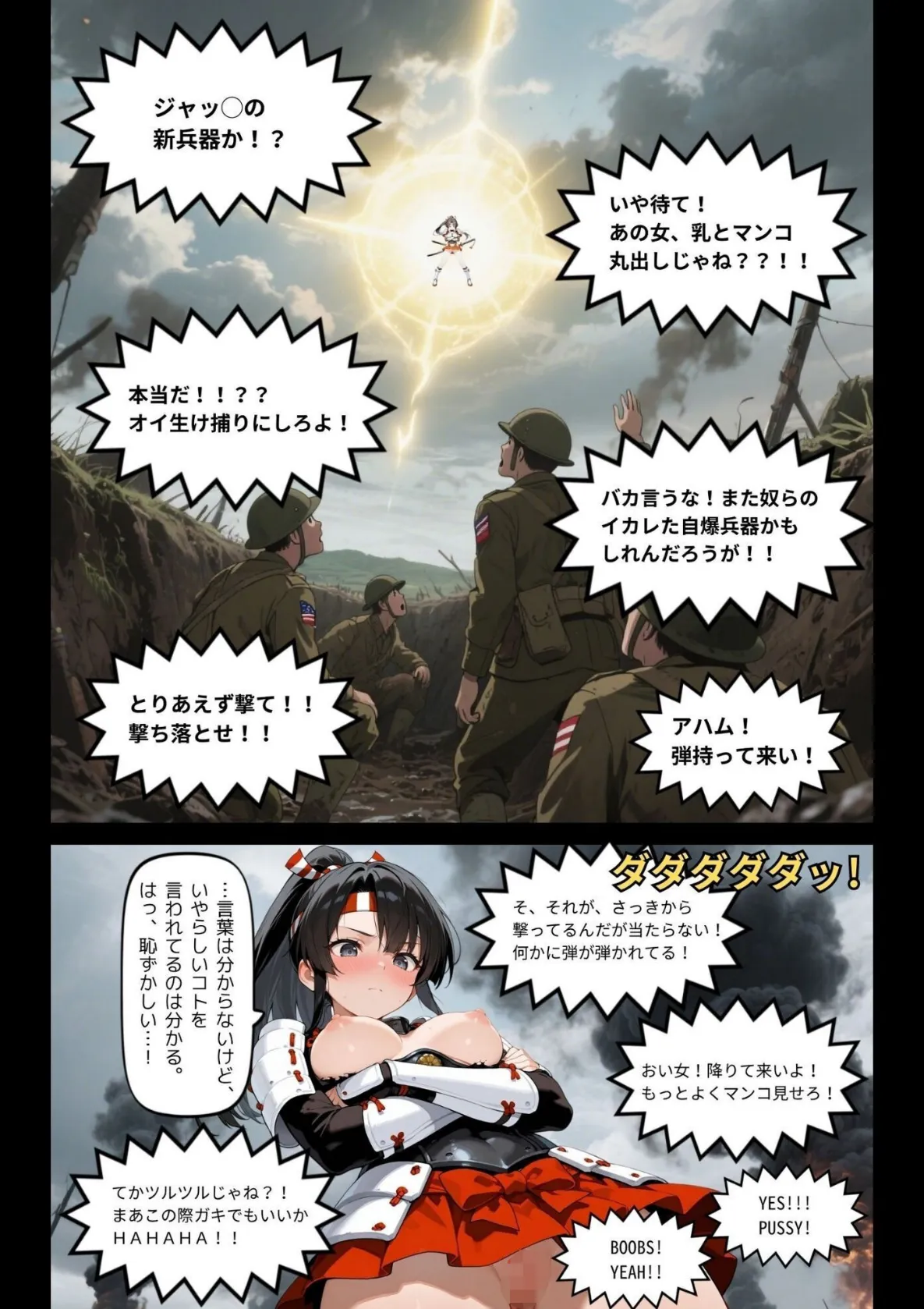 恥力大戦〜捕虜の戦乙女は性処理玩具に〜 5ページ