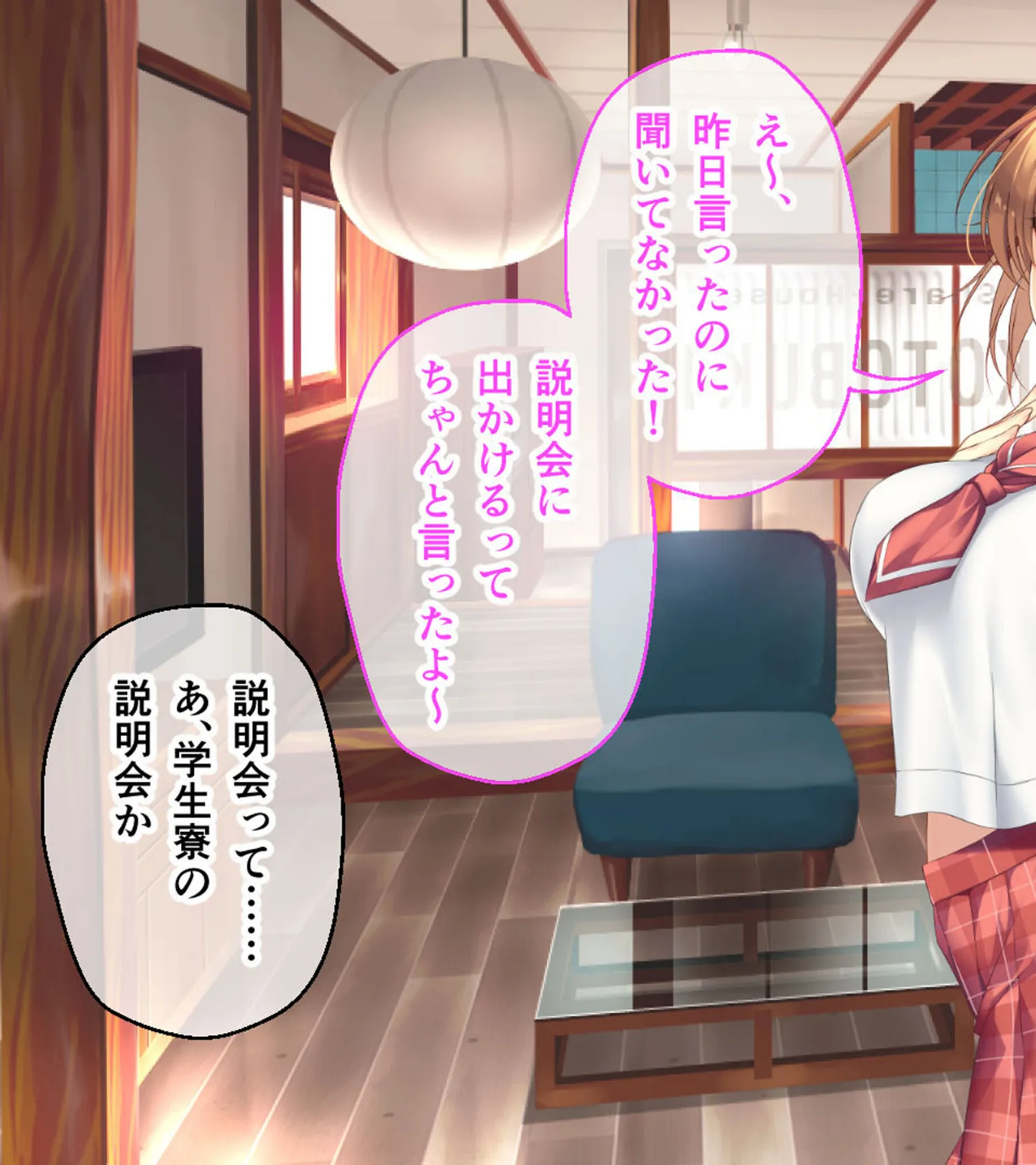 ムチムチだからムクムクした CGノベル版 モザイク版 総集編 〜爆乳幼なじみ×3は俺のことが大大大好き トロあまハーレムシェアハウス！〜 13ページ