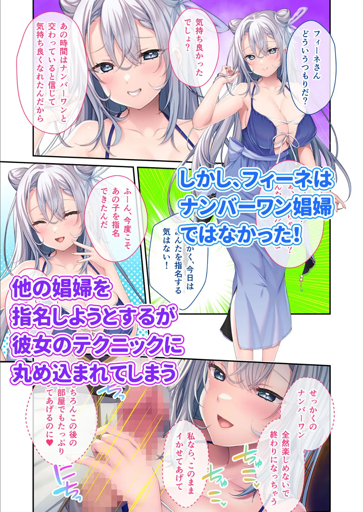 娼婦のお姉さんに誘われて 〜巨乳美女と溺れる甘美な快楽〜 モザイク版 5ページ