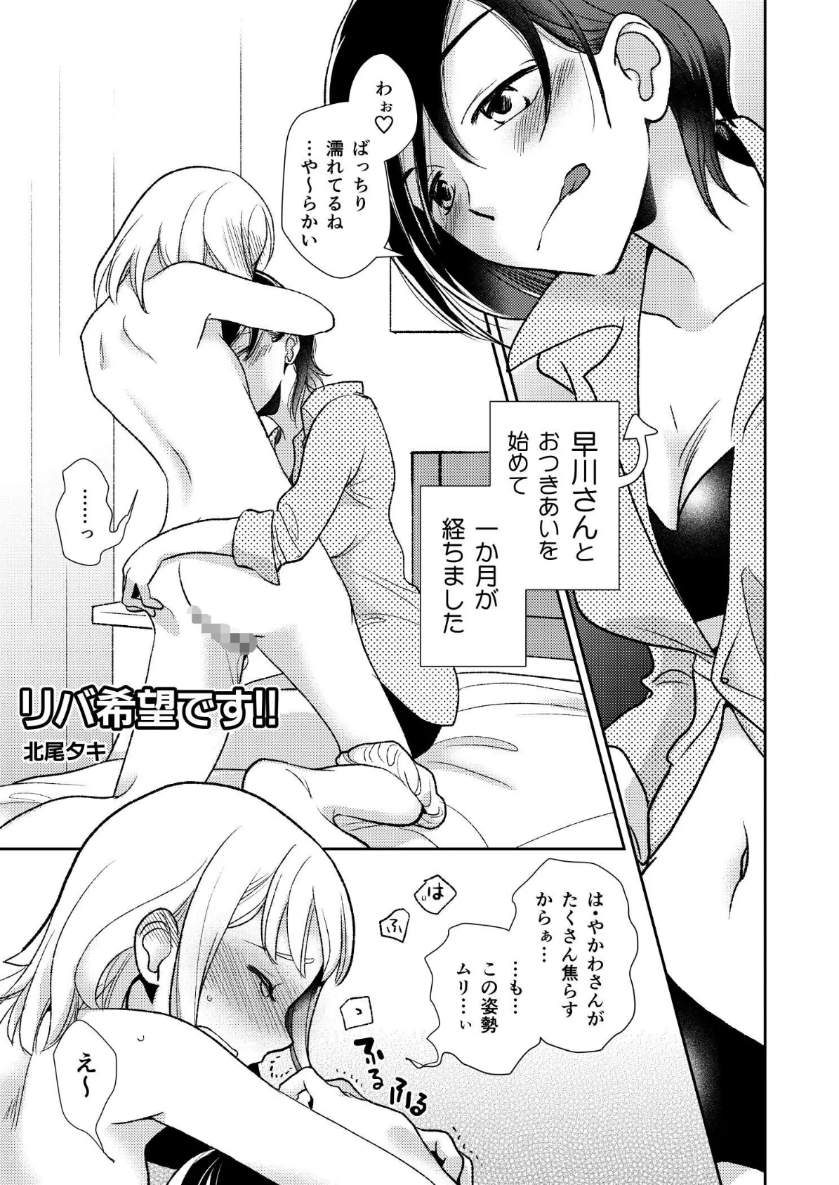 大人のユリコン 2019 3ページ