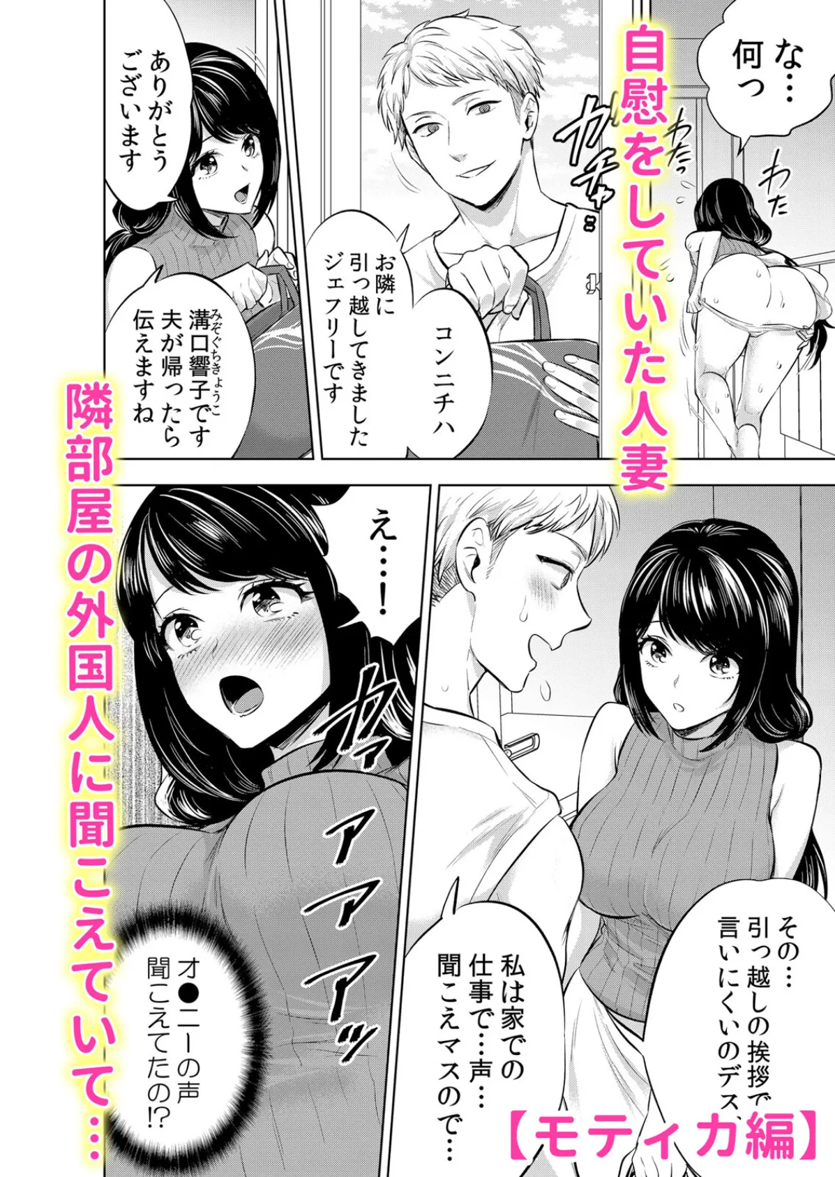 ヤリチ●外国人は妻の濡れ穴に入り浸る「奥さん、子作りしちゃおっか？」 1 2ページ