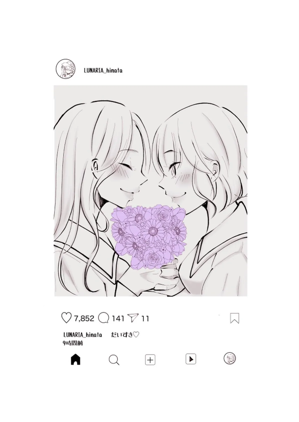 しーくれっと×すとりーむ 2ページ