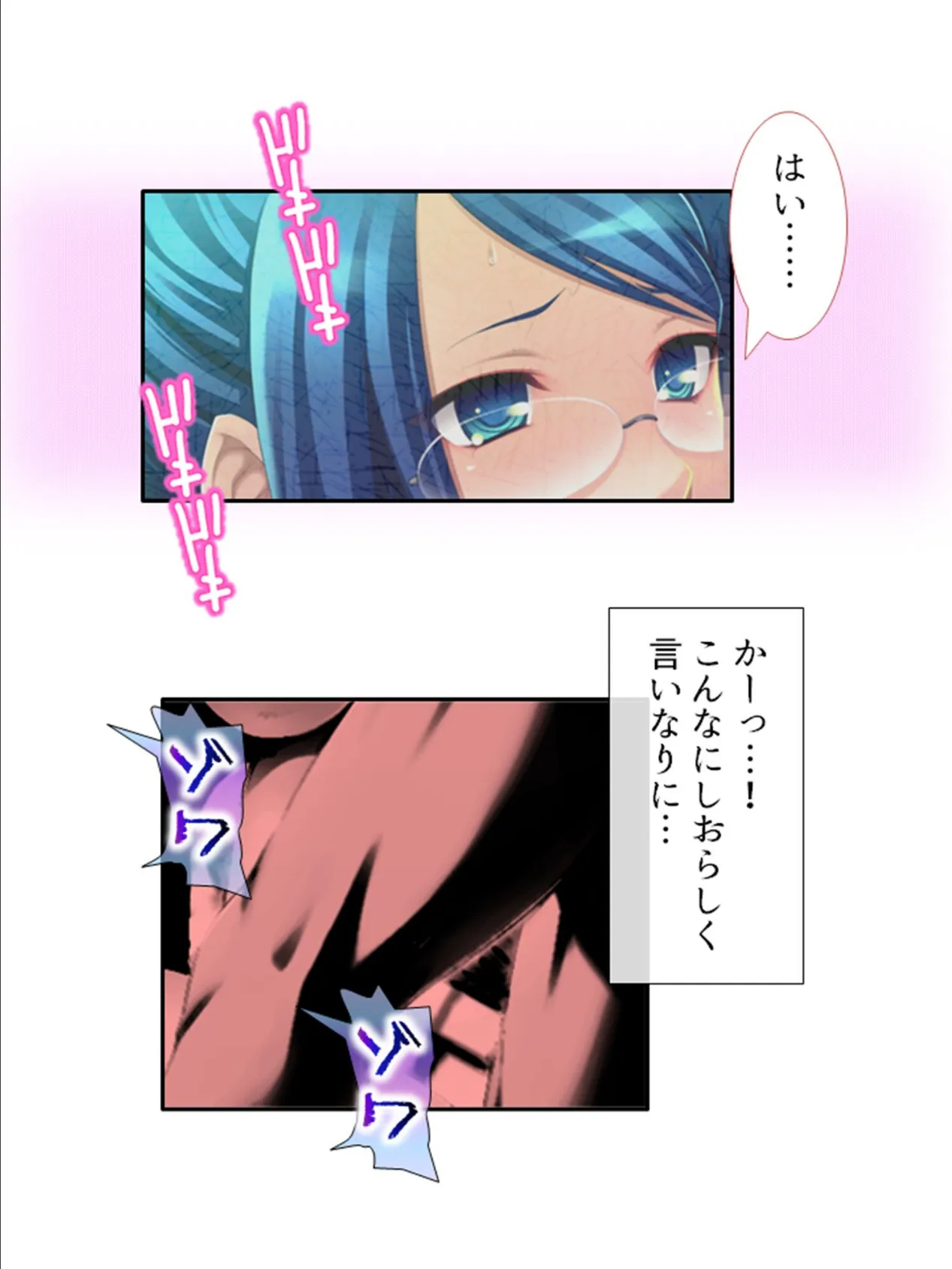 カンペキ女上司がまさかのメス堕ち！？パラレルワールドで下剋上！ 第6巻 8ページ