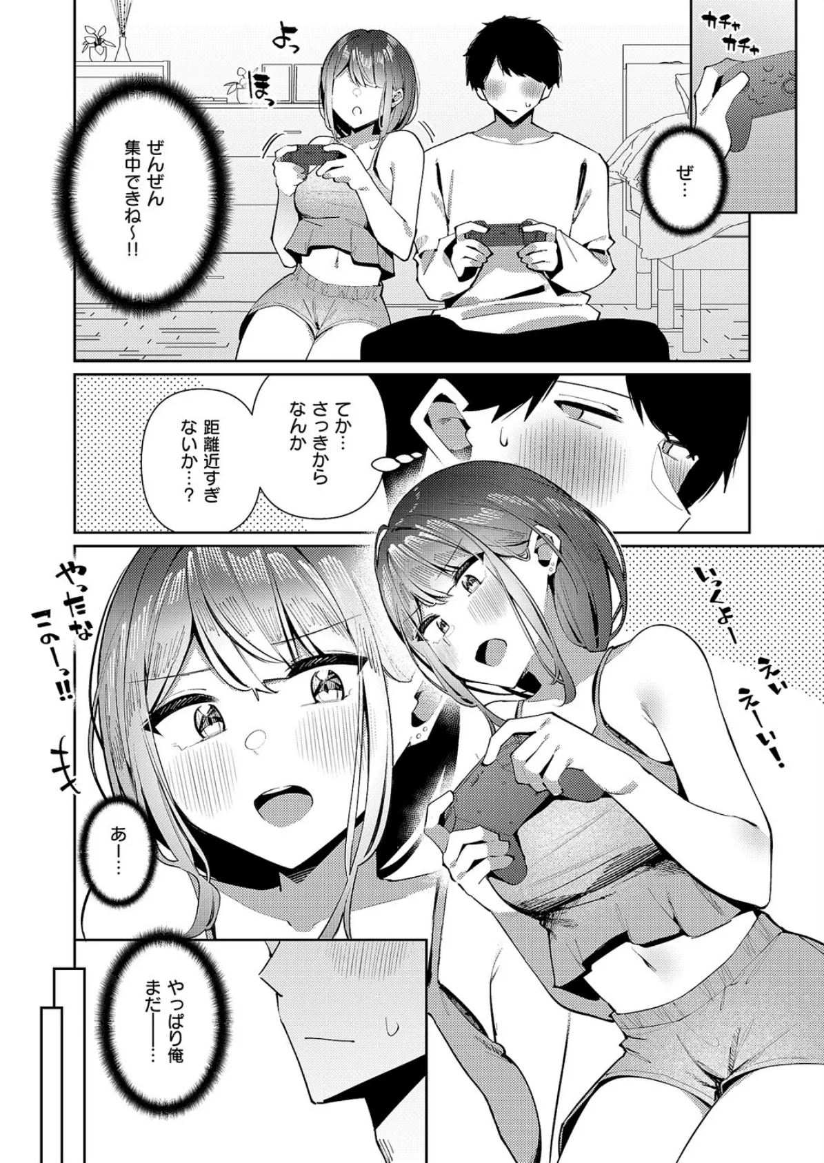 友姉ラヴァーズ 6ページ