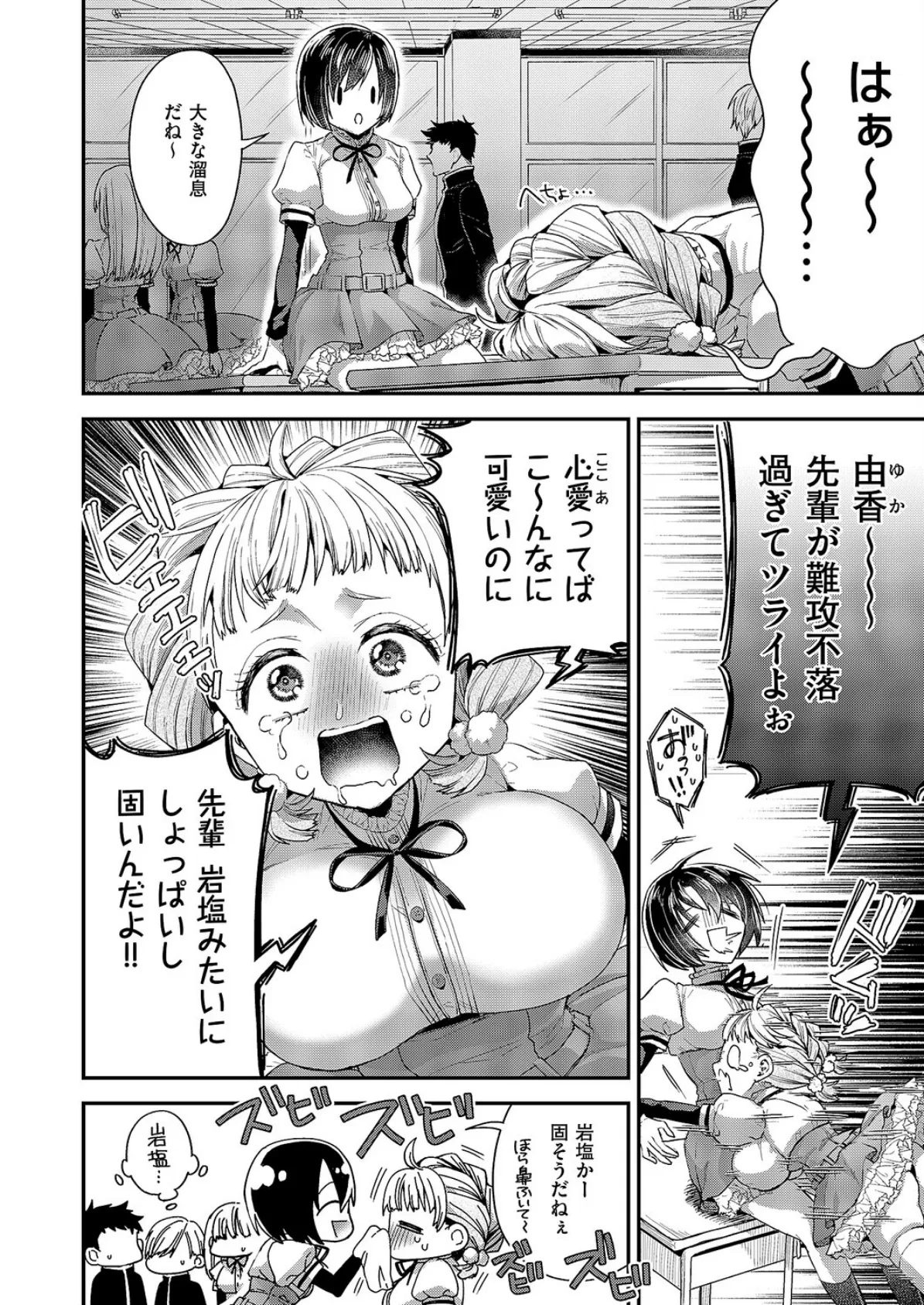 従順なワンコは好きですか? 4ページ