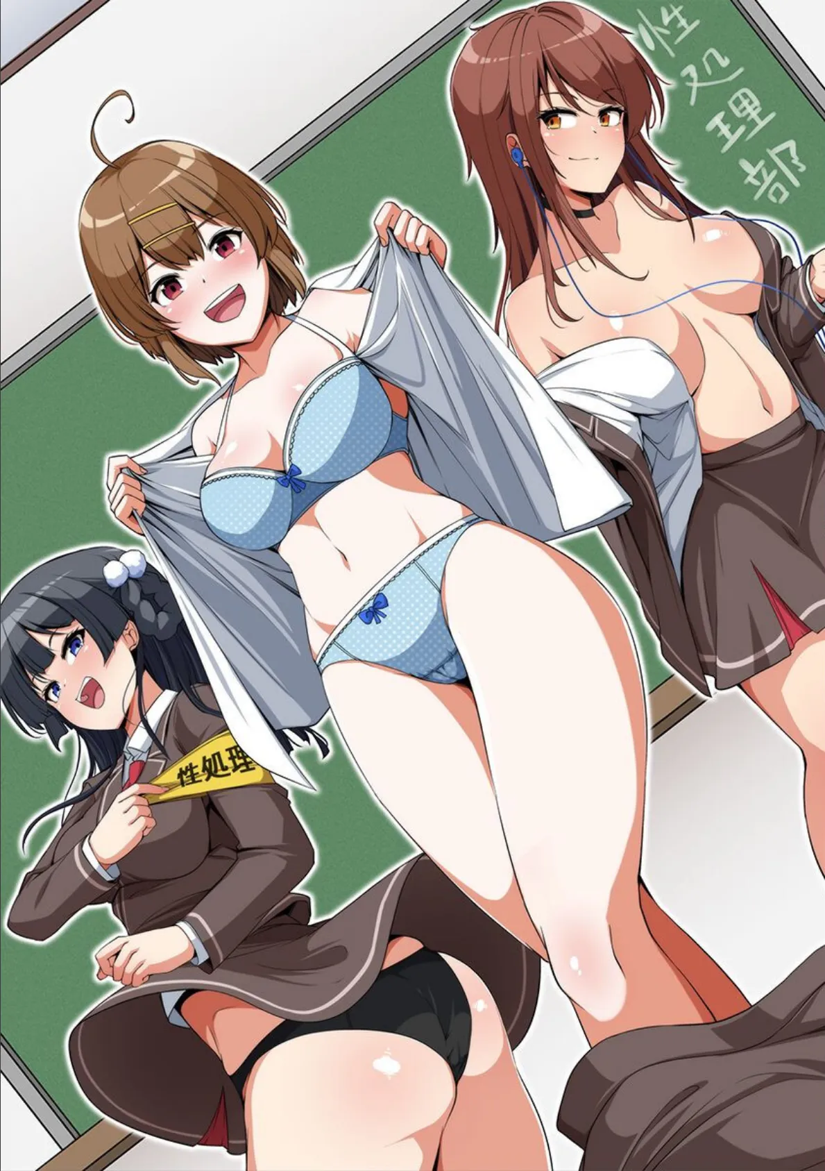 あなたの性処理、私たちにお任せください！〜真面目女子 初めて女子 義母姉妹〜 3ページ