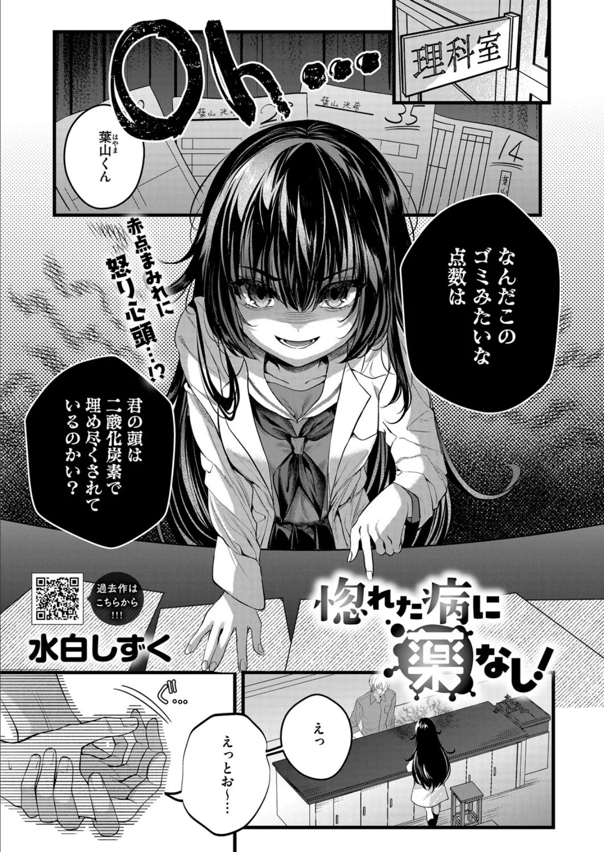 コミックホットミルク2025年11月号 15ページ