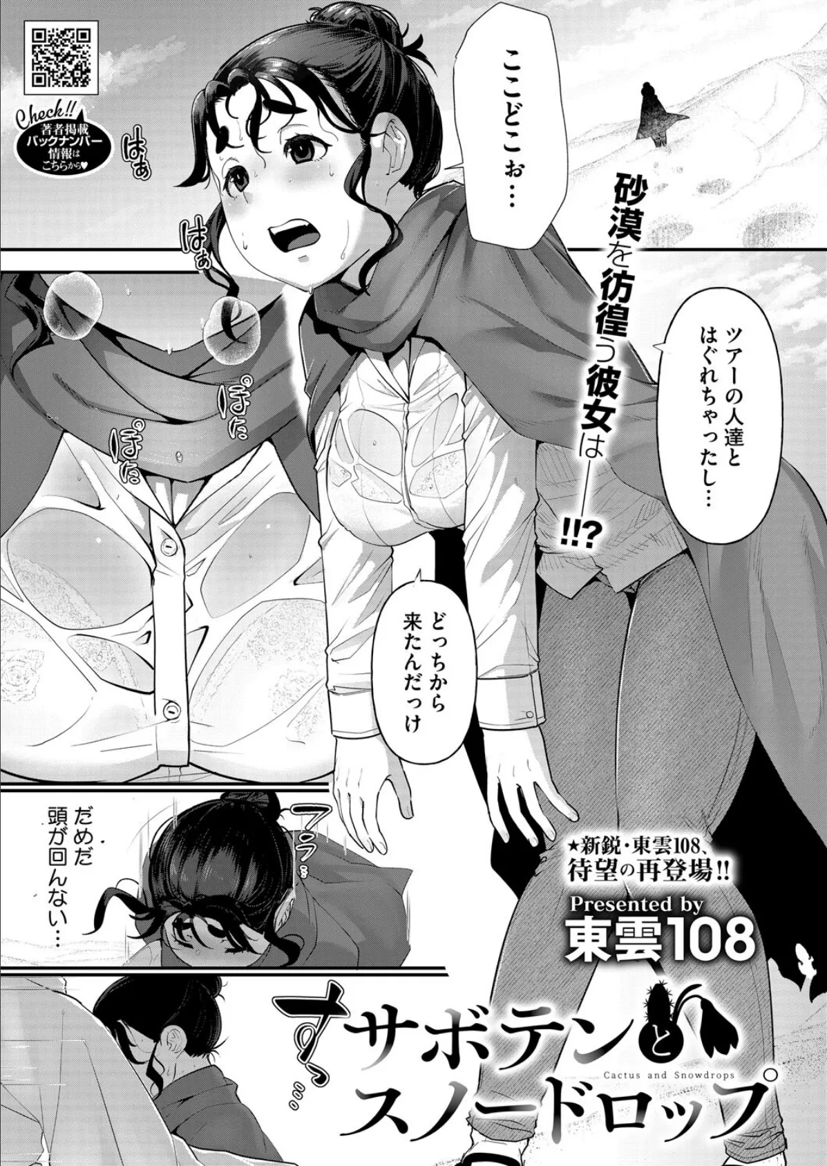 コミックホットミルク2025年11月号 19ページ