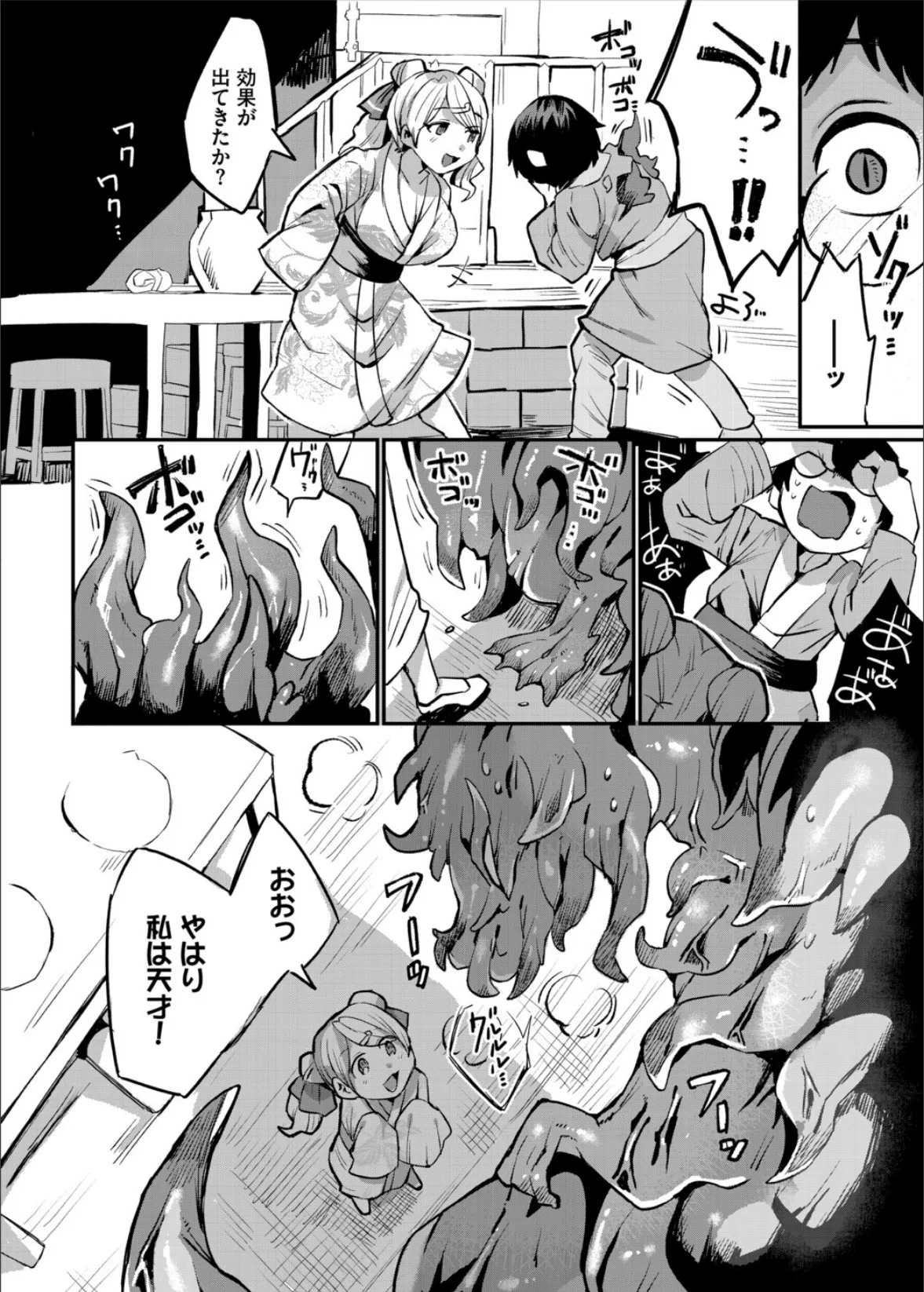 ダンジョン攻略はSEXで！！ VOL.29 40ページ