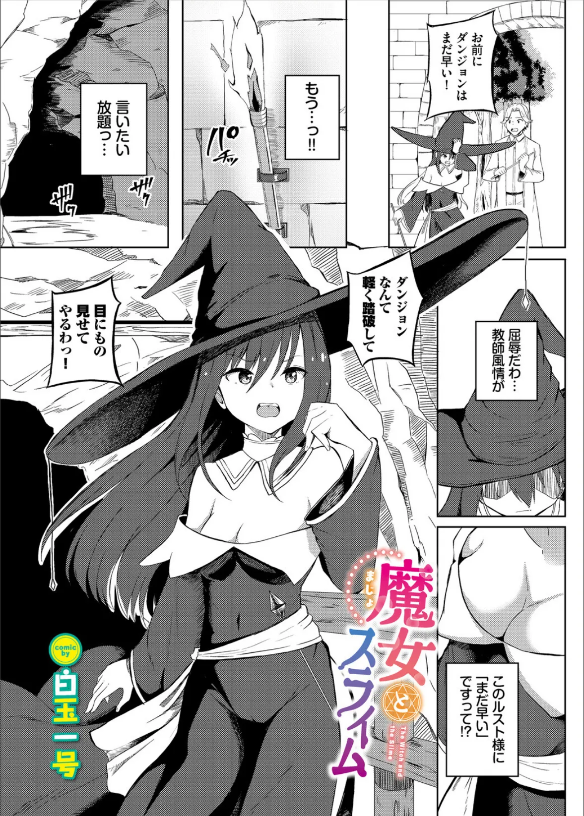 ダンジョン攻略はSEXで！！ VOL.29 43ページ