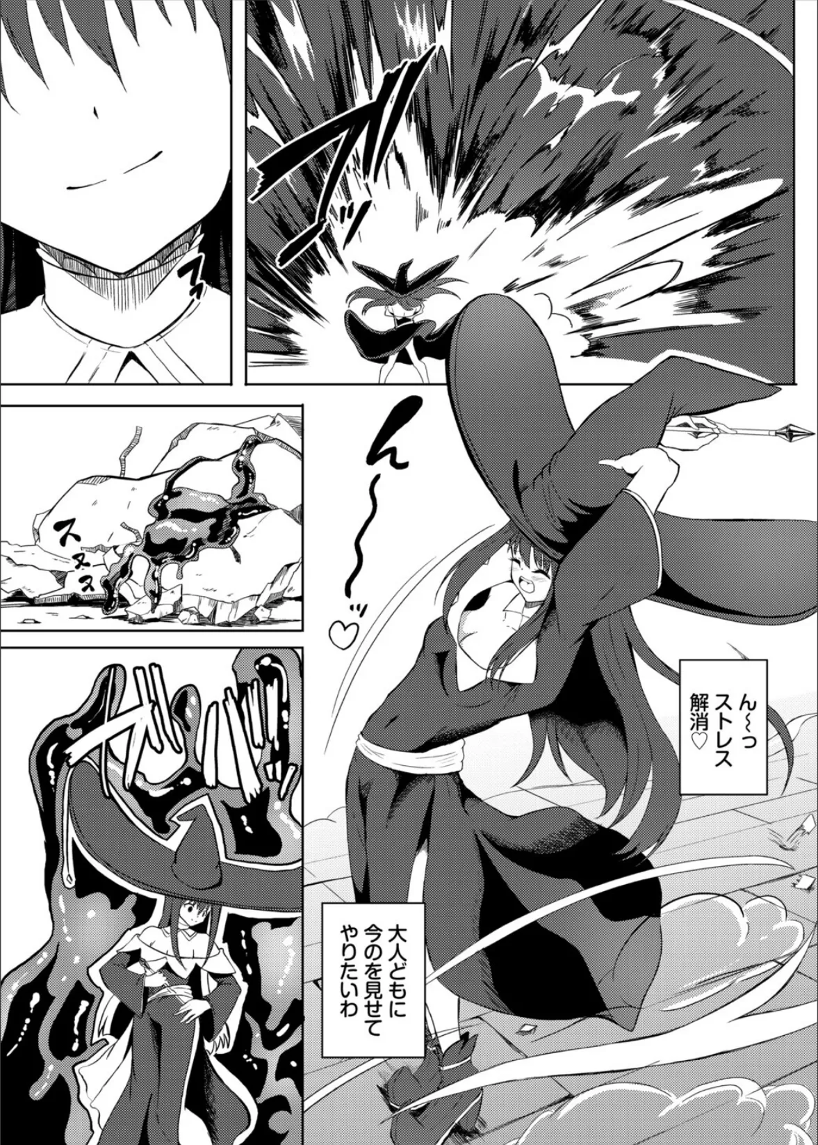 ダンジョン攻略はSEXで！！ VOL.29 45ページ