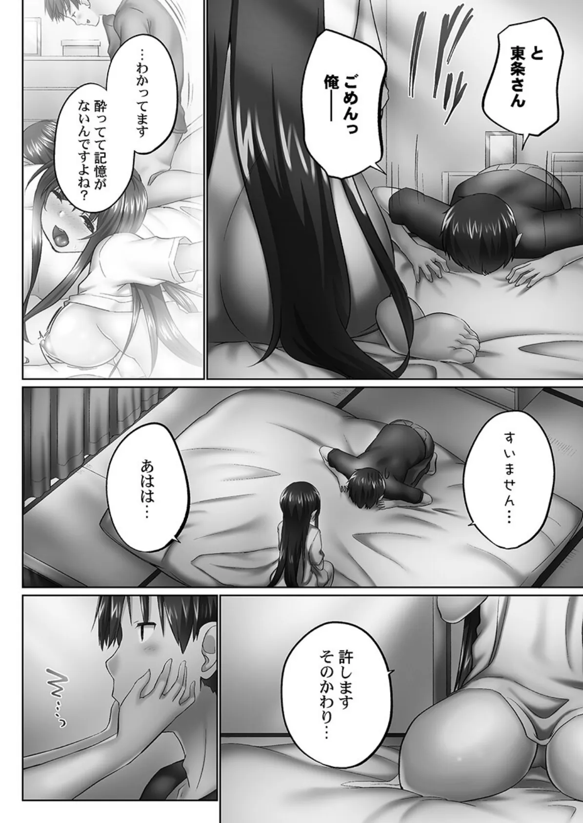 おーばーふろぉ【FANZA限定】8〜姉妹とあの子の誘惑合戦〜【デジタル特装版】 6ページ