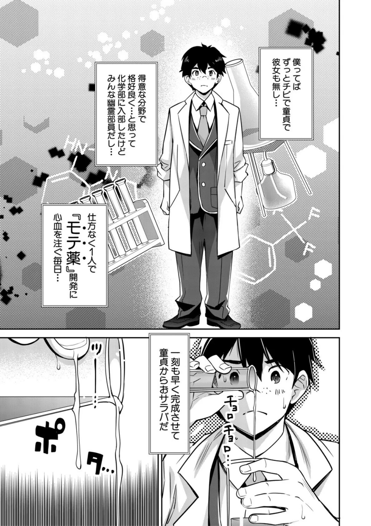 ギャルは逆レ●プをやめられないっ！【1話立ち読み付き】 7ページ