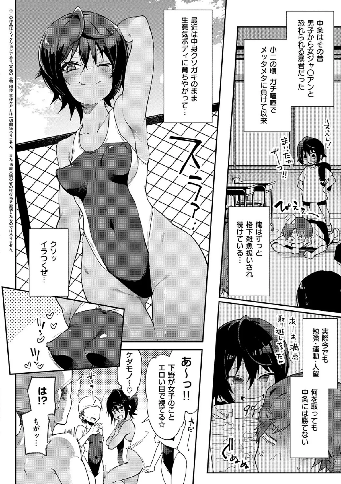 偏愛ファムファタル【電子書籍版】 12ページ