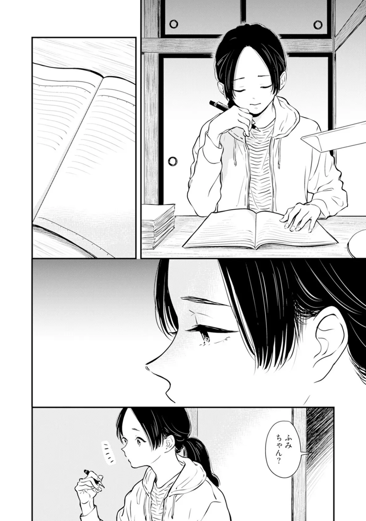 ふみちゃんの楽園【コミックス版】(2)《R18版》 6ページ