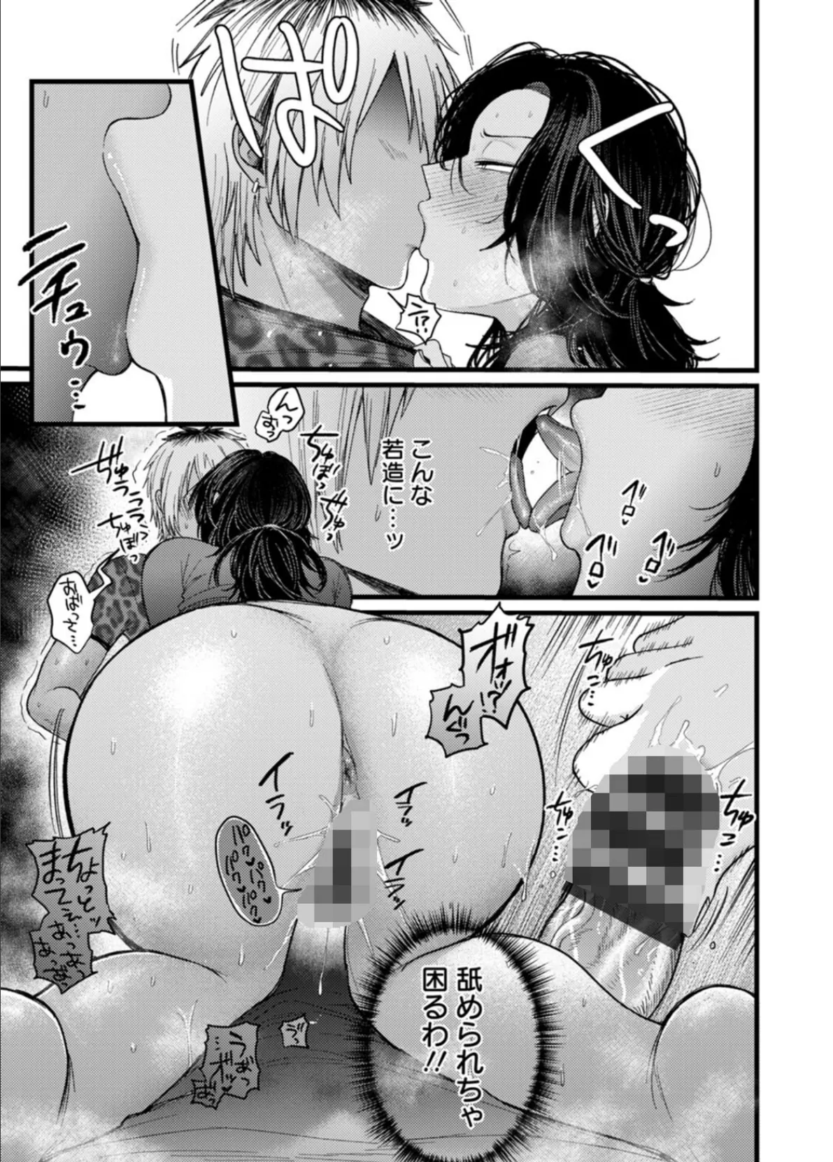 よくある罪 17ページ