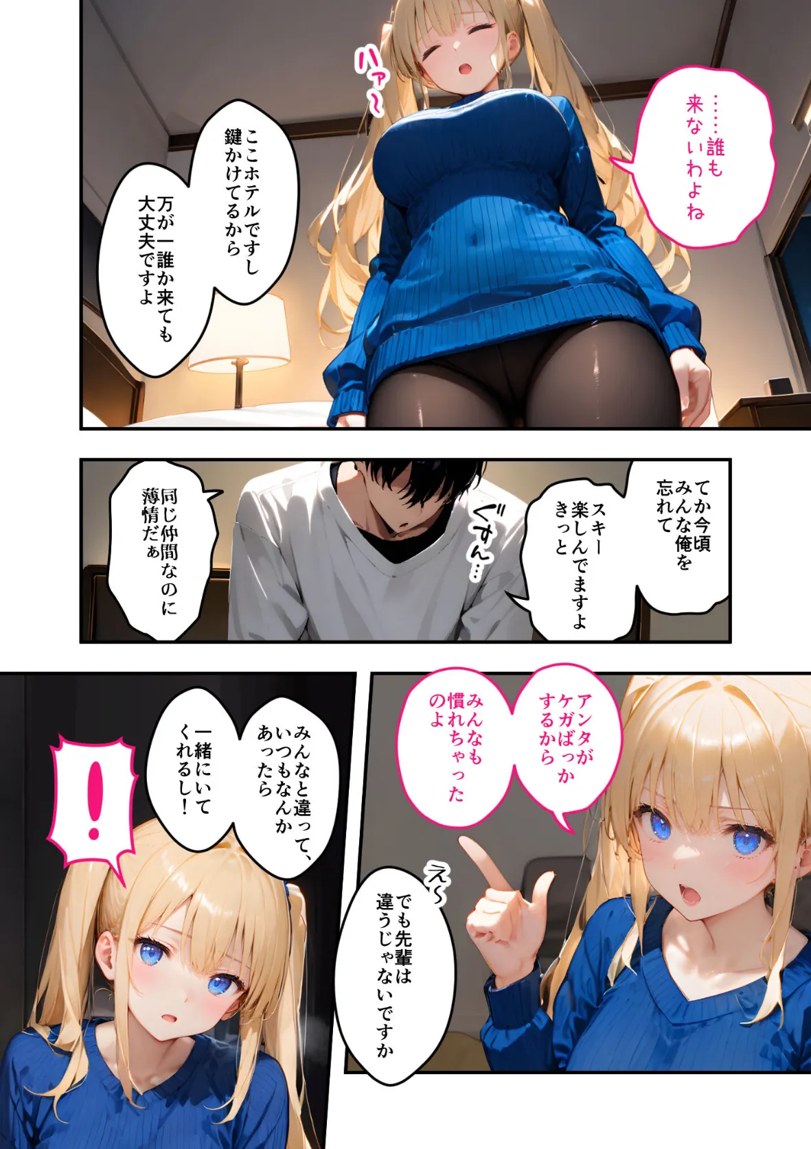 ツンデレマネージャーのオナサポえっち（4） 〜何回出せば気が済むのよ……！このバカ！変態！〜 モザイク版 9ページ