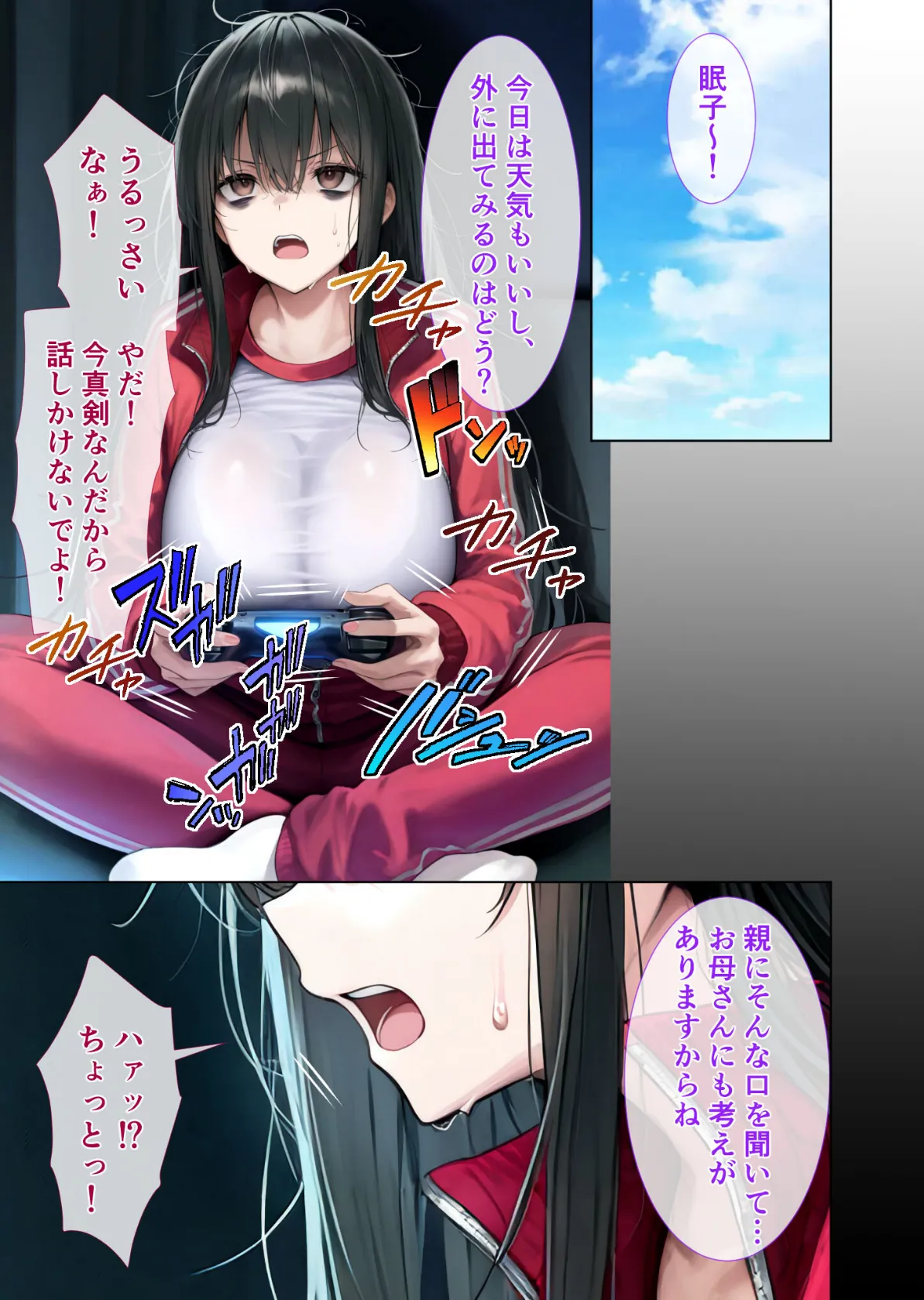 悪徳医師の淫行×××治療・拾弐 〜欺き導く心理療法録〜 モザイク版 12ページ