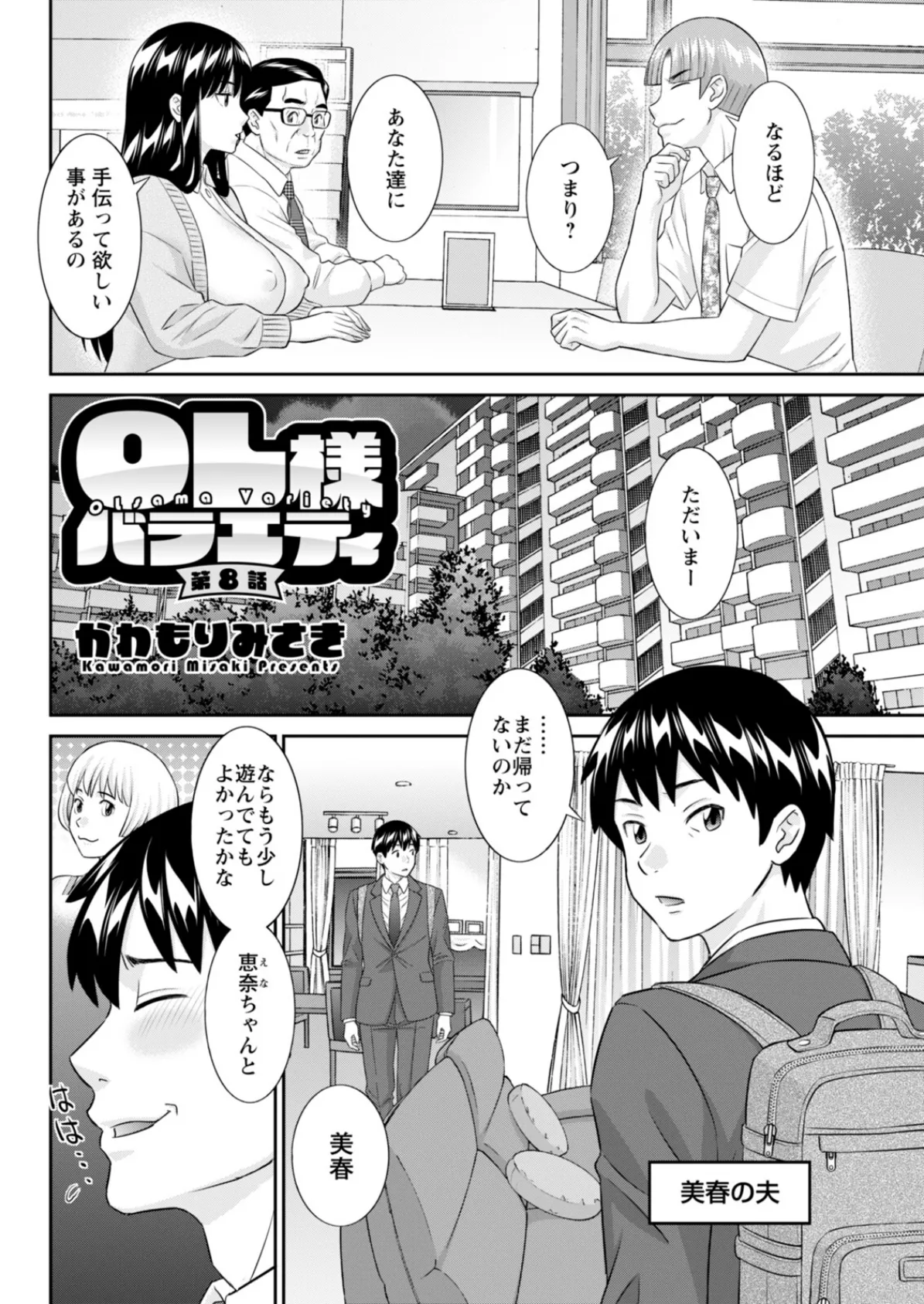 アクションピザッツ2026年3月号 14ページ