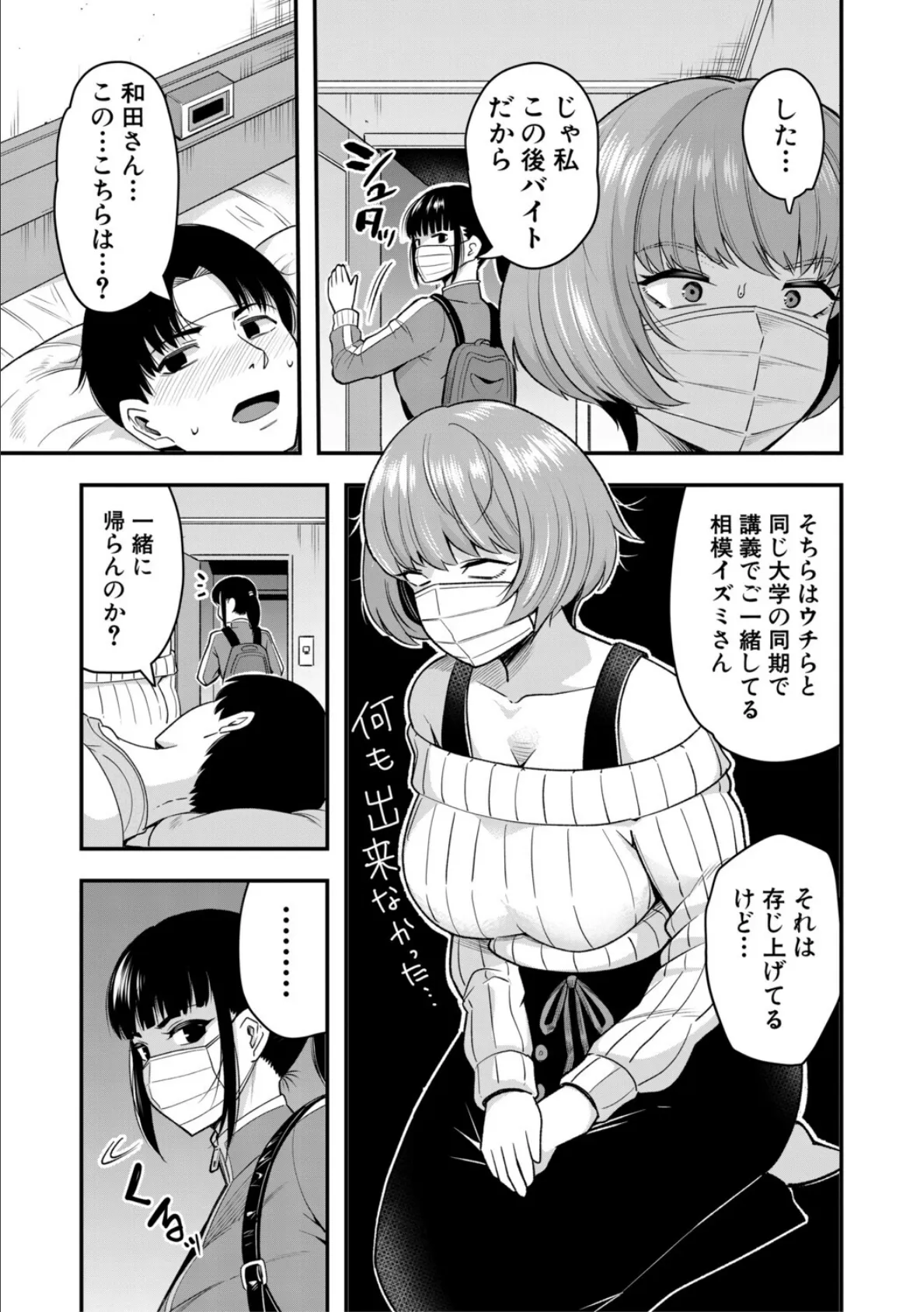 交尾専用触手【1話試し読み付き・電子特典6pおまけ漫画付き】 私の部屋の恥ずかしい触手を見ていきませんか? 7ページ