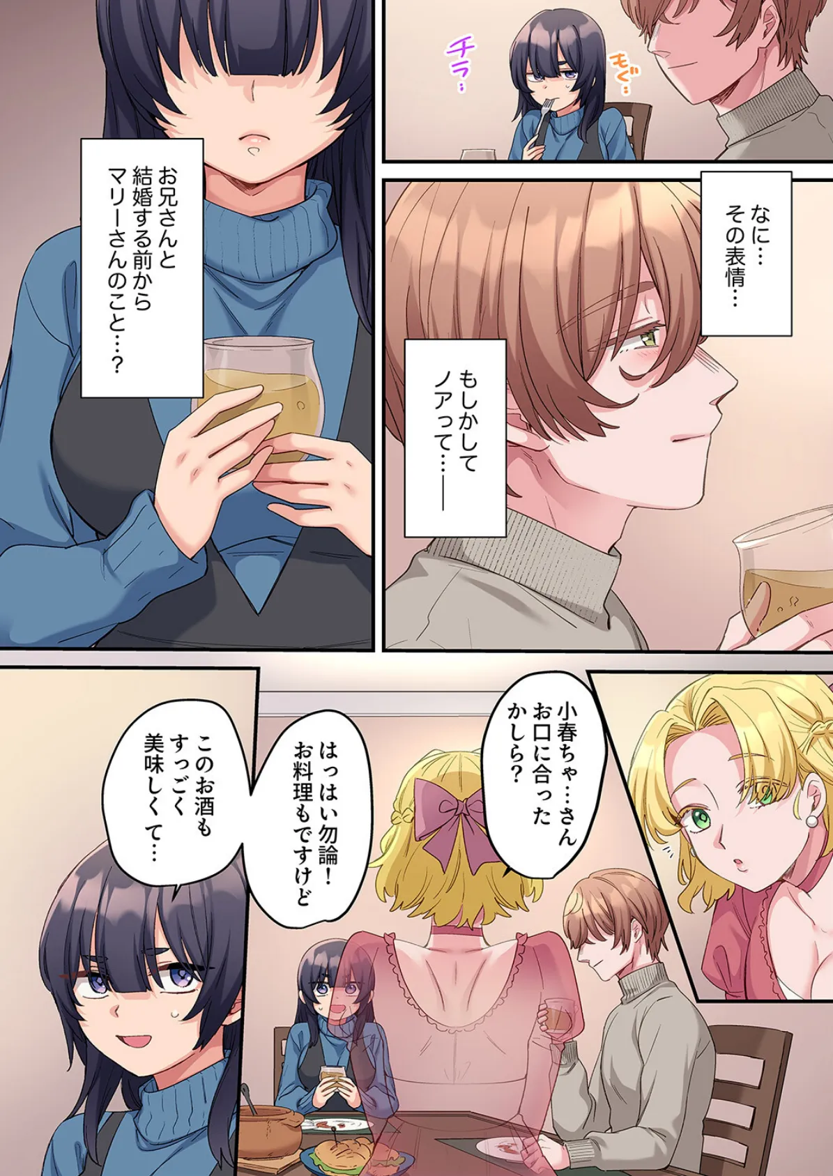 「こんなサイズ、入るわけない」外国人の執着しすぎる変態SEX15 8ページ