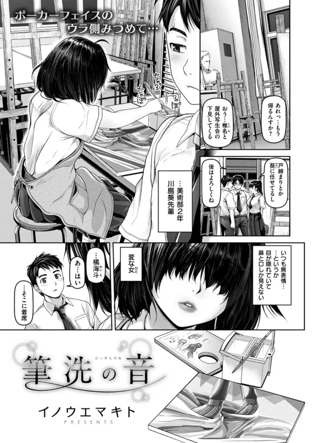 COMIC失楽天 2015年8月号 9ページ