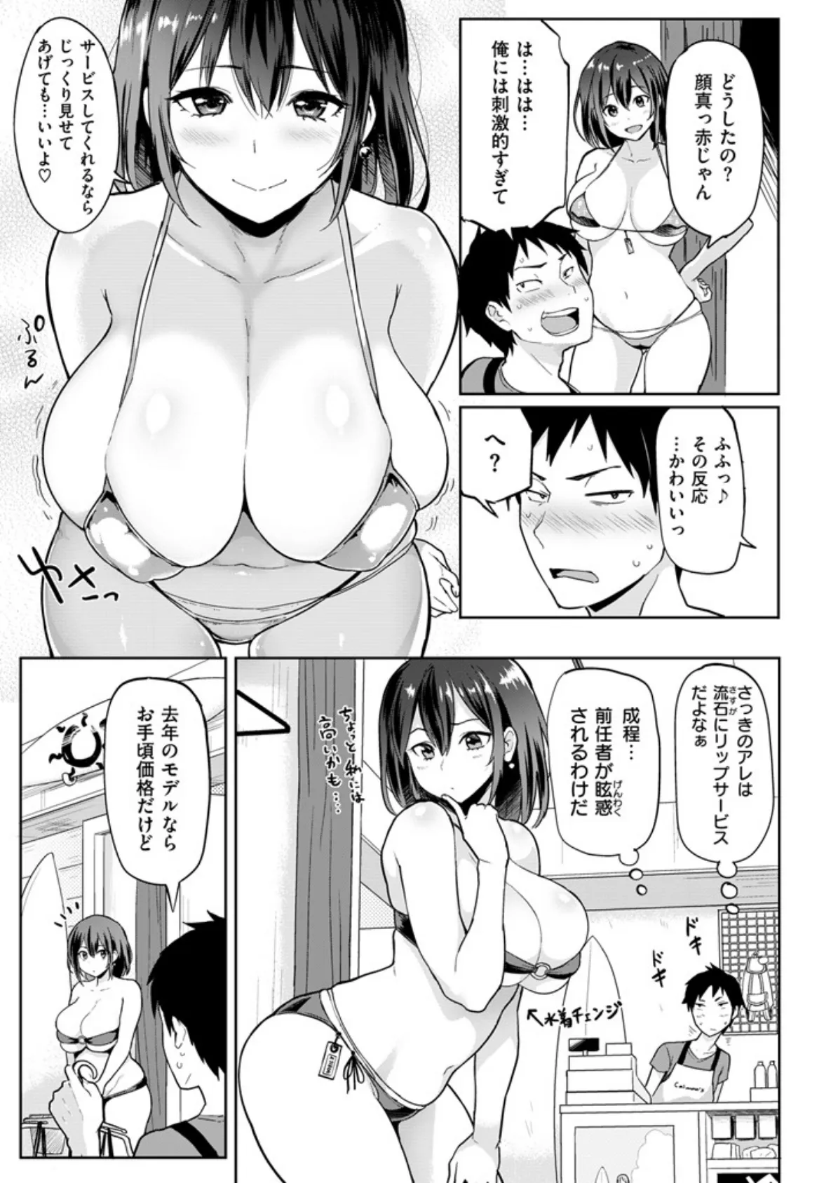 COMIC失楽天 2015年7月号 9ページ