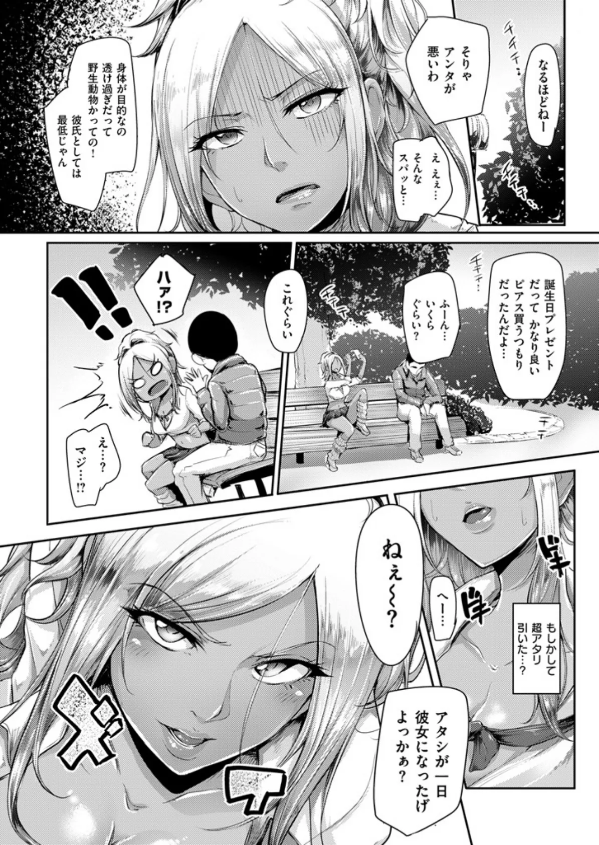 COMIC失楽天 2015年5月号 10ページ