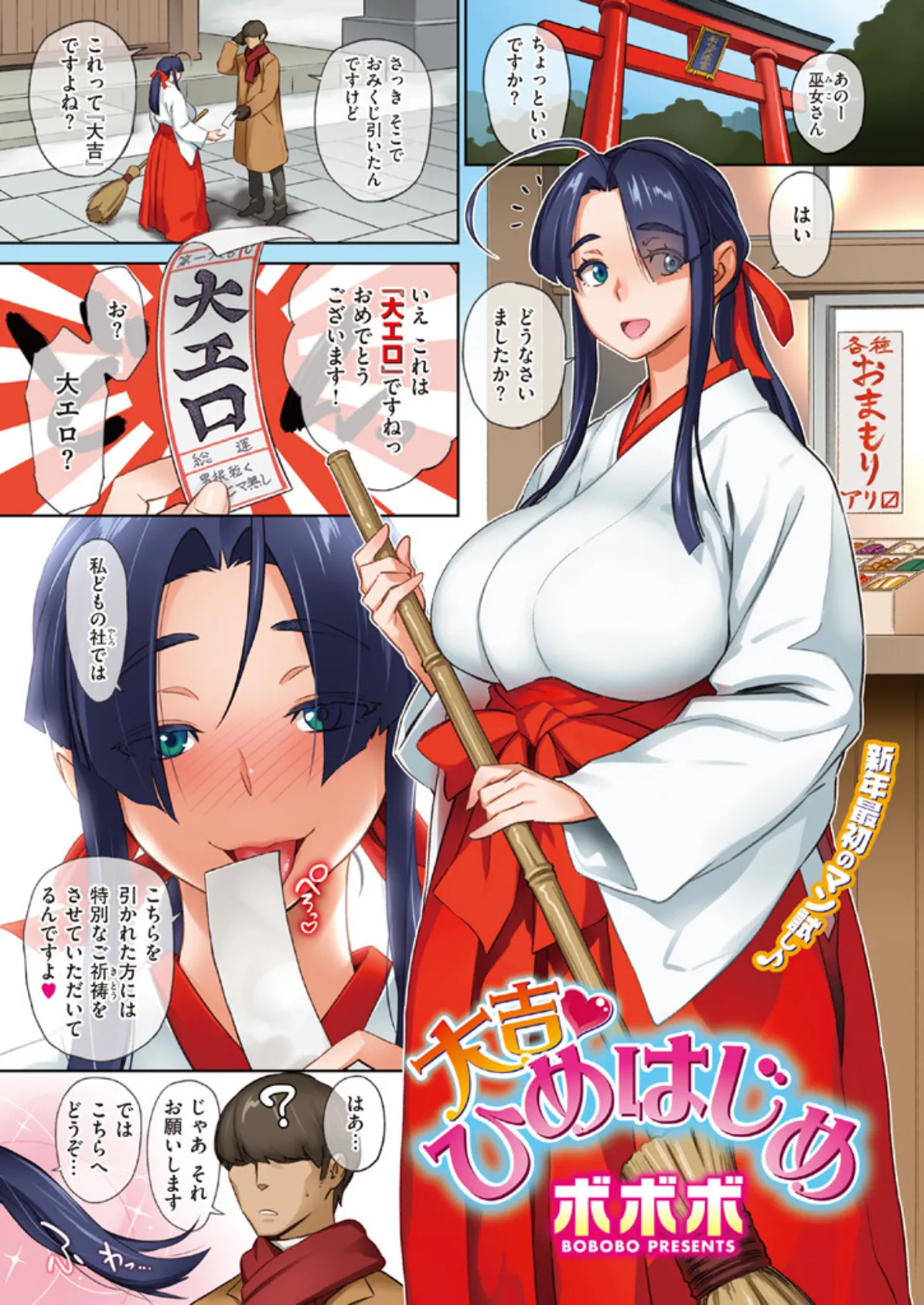 COMIC失楽天 2015年2月号 3ページ