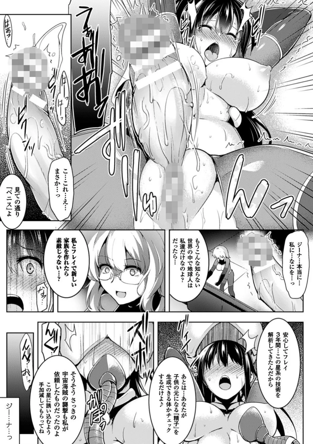 二次元コミックマガジン ふたなり機械姦 精液を搾り尽くす機械責め地獄!! Vol.1 13ページ