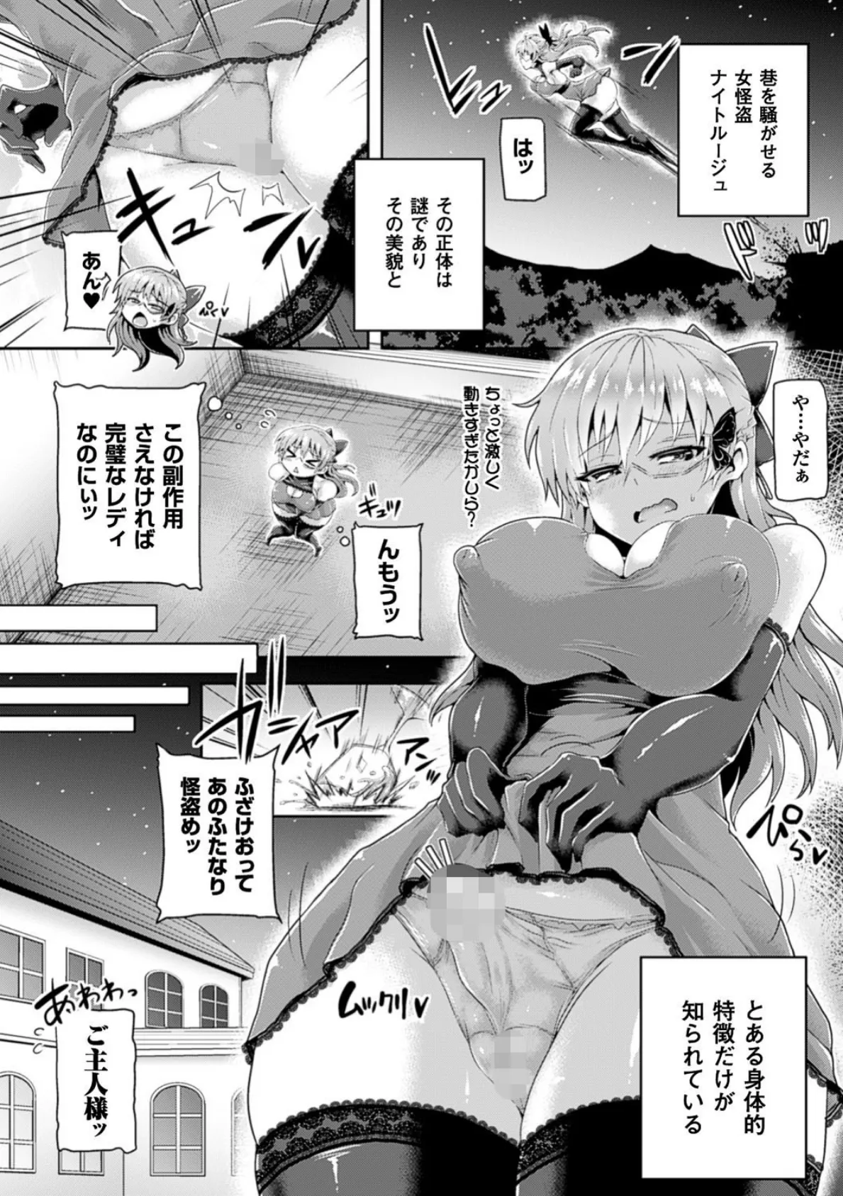 二次元コミックマガジン ふたなり機械姦 精液を搾り尽くす機械責め地獄!! Vol.1 16ページ