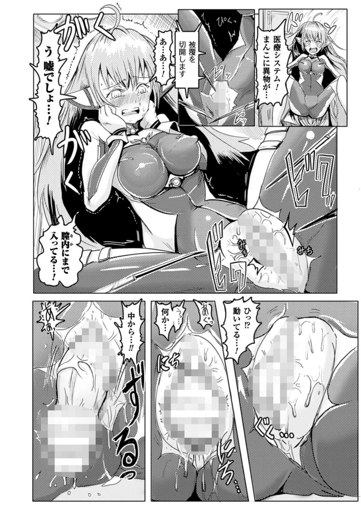 二次元コミックマガジン ふたなり機械姦 精液を搾り尽くす機械責め地獄!! Vol.1 26ページ