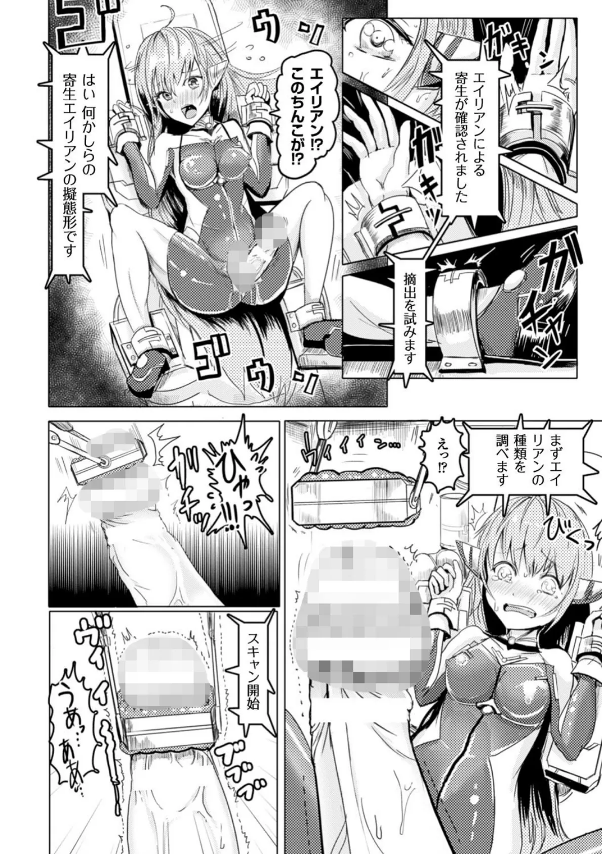 二次元コミックマガジン ふたなり機械姦 精液を搾り尽くす機械責め地獄!! Vol.1 28ページ