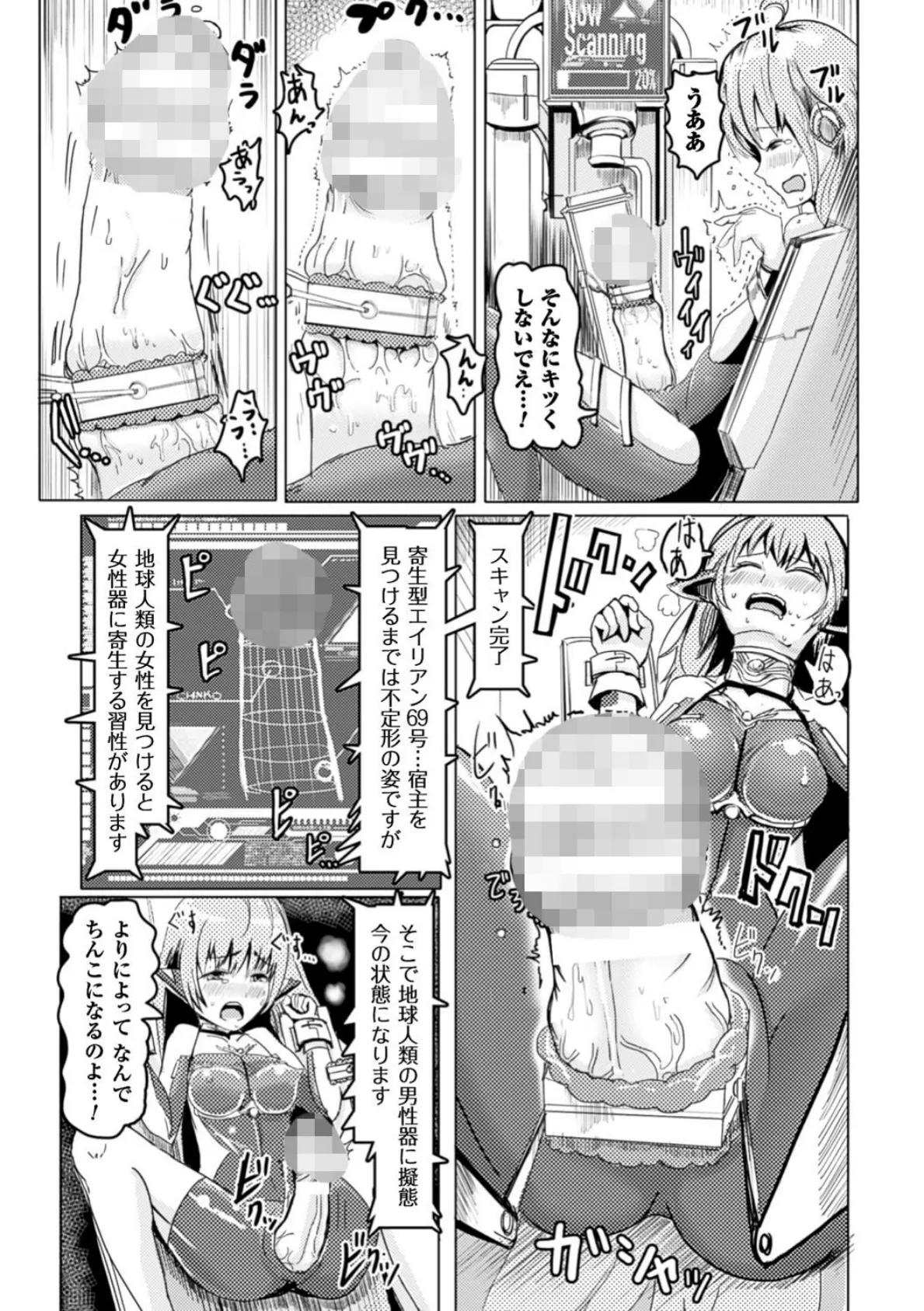 二次元コミックマガジン ふたなり機械姦 精液を搾り尽くす機械責め地獄!! Vol.1 29ページ