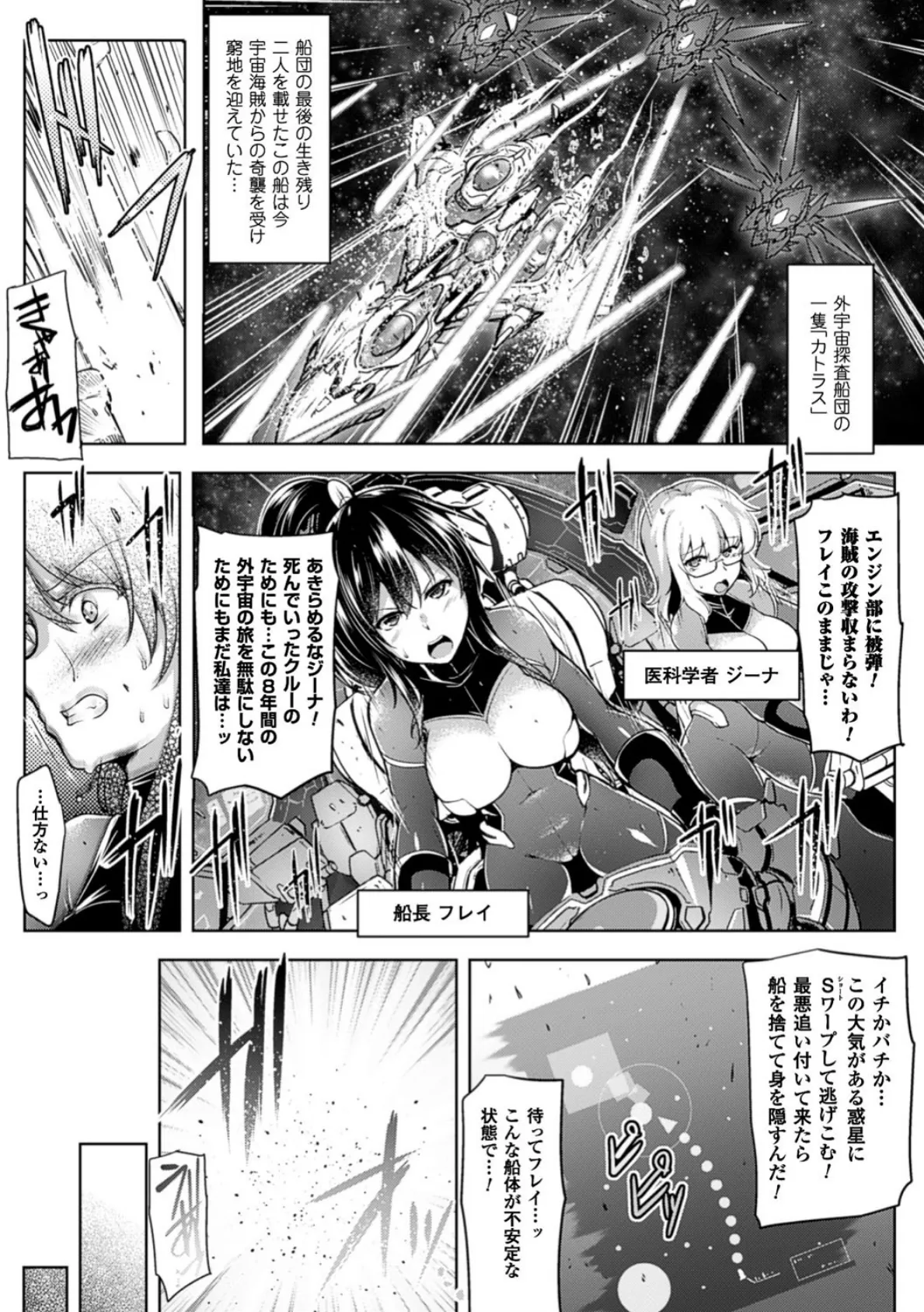 二次元コミックマガジン ふたなり機械姦 精液を搾り尽くす機械責め地獄!! Vol.1 3ページ