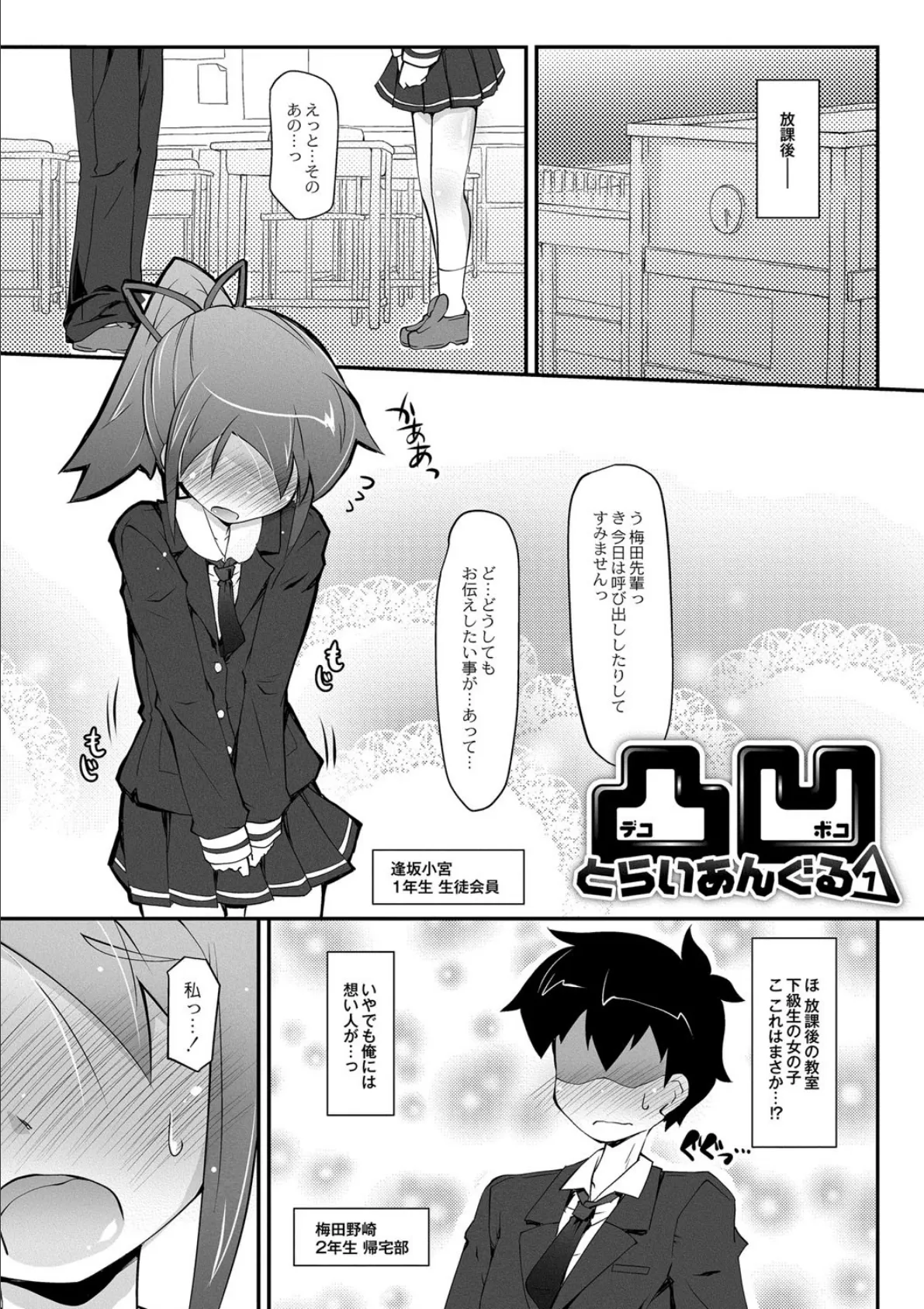 ヒミツの☆おもらしずむ!【WEB完全版】 2ページ