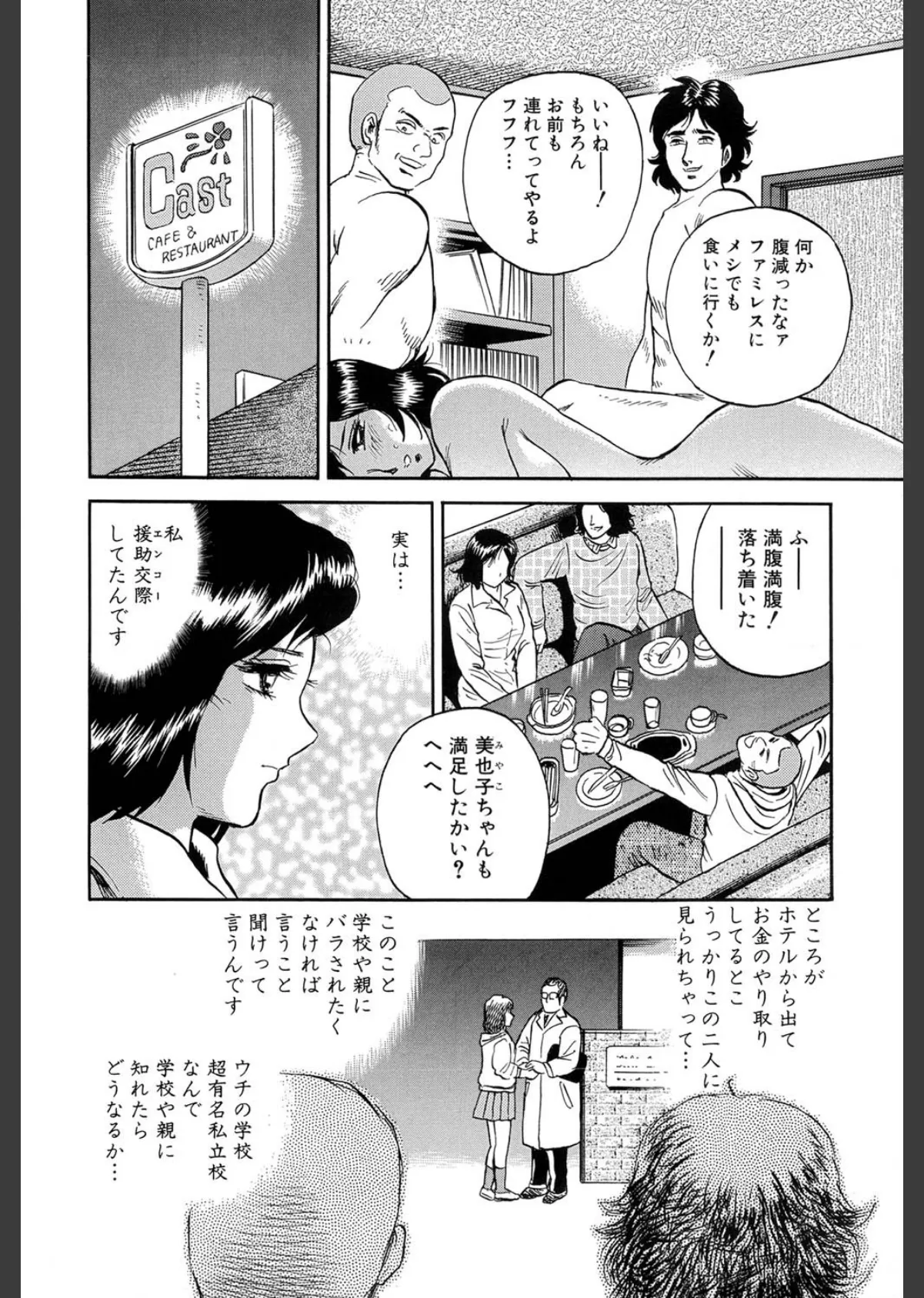 マザーインサート(高解像度) 7ページ