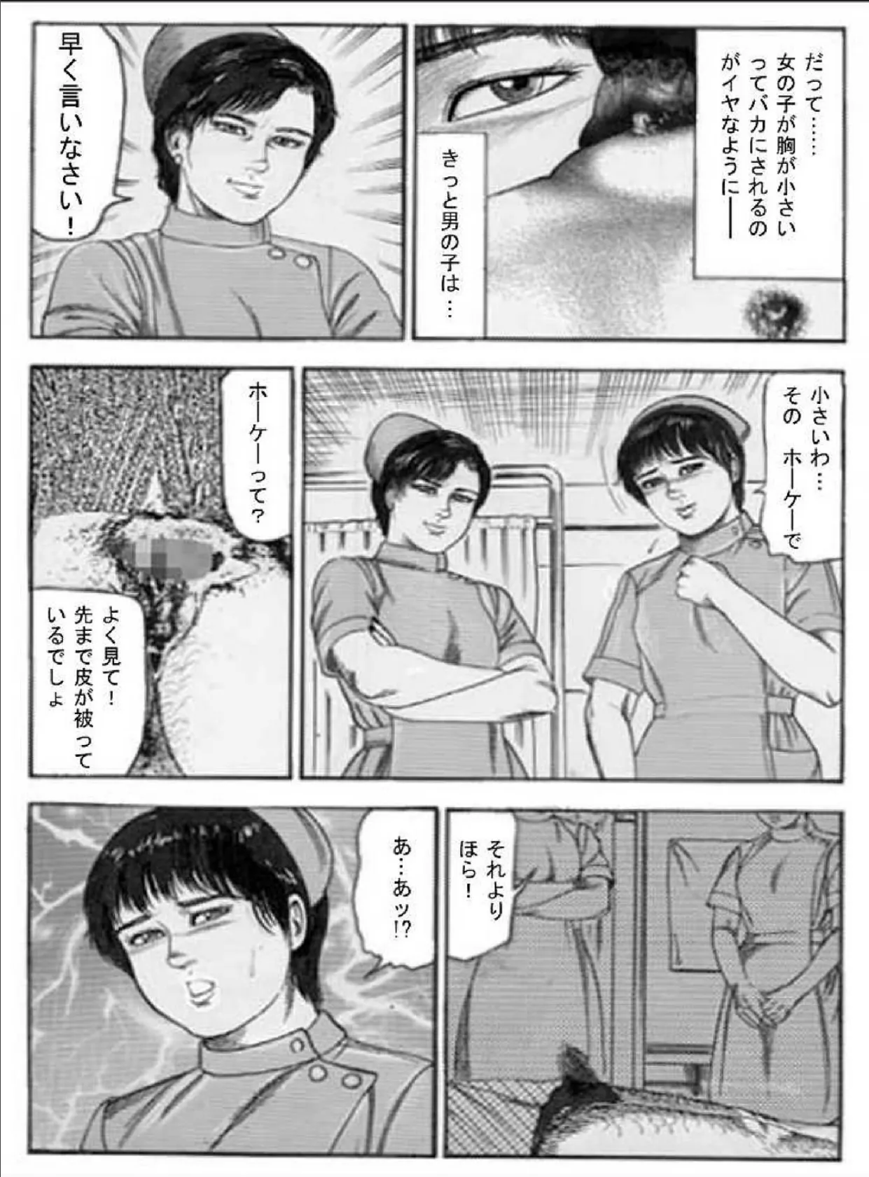 少女・汚辱プレイ 10ページ