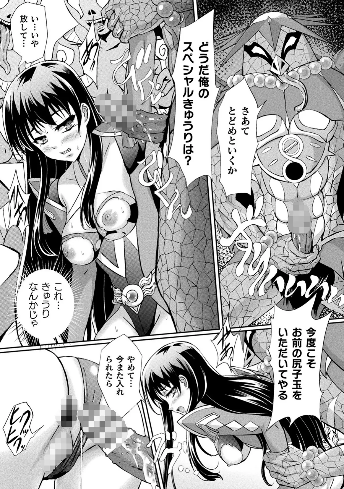 二次元コミックマガジン ケツマン調教で肛門ポルチオアクメ! Vol.1 31ページ