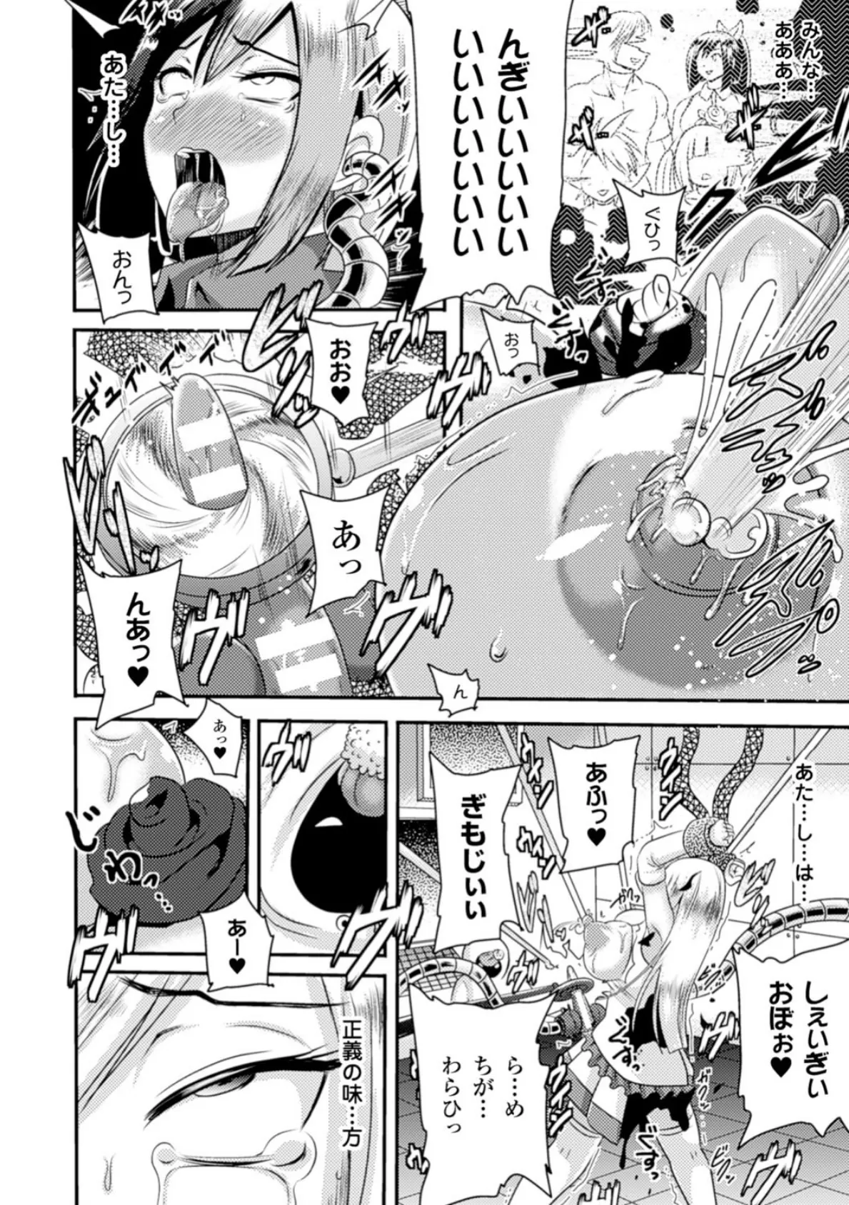 二次元コミックマガジン 機械姦で悶絶イキ地獄! Vol.3 16ページ