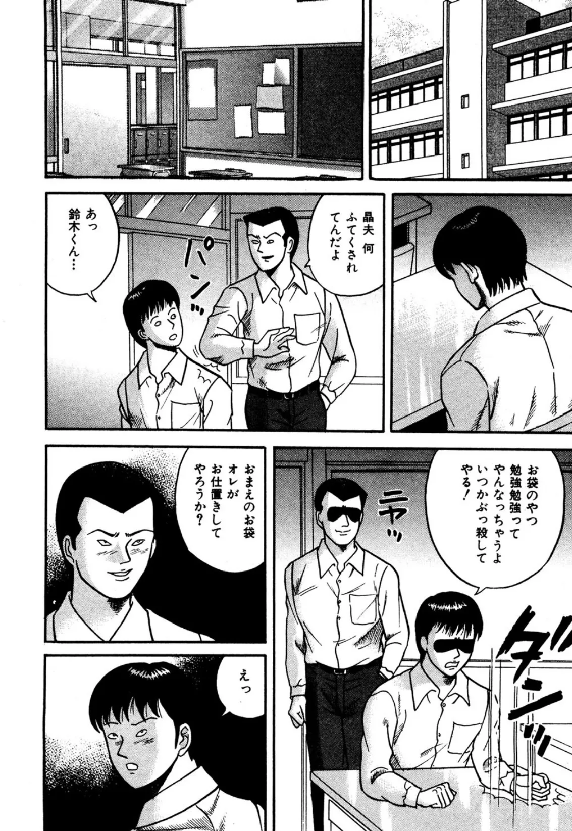 人妻・相姦の戯れ 5ページ